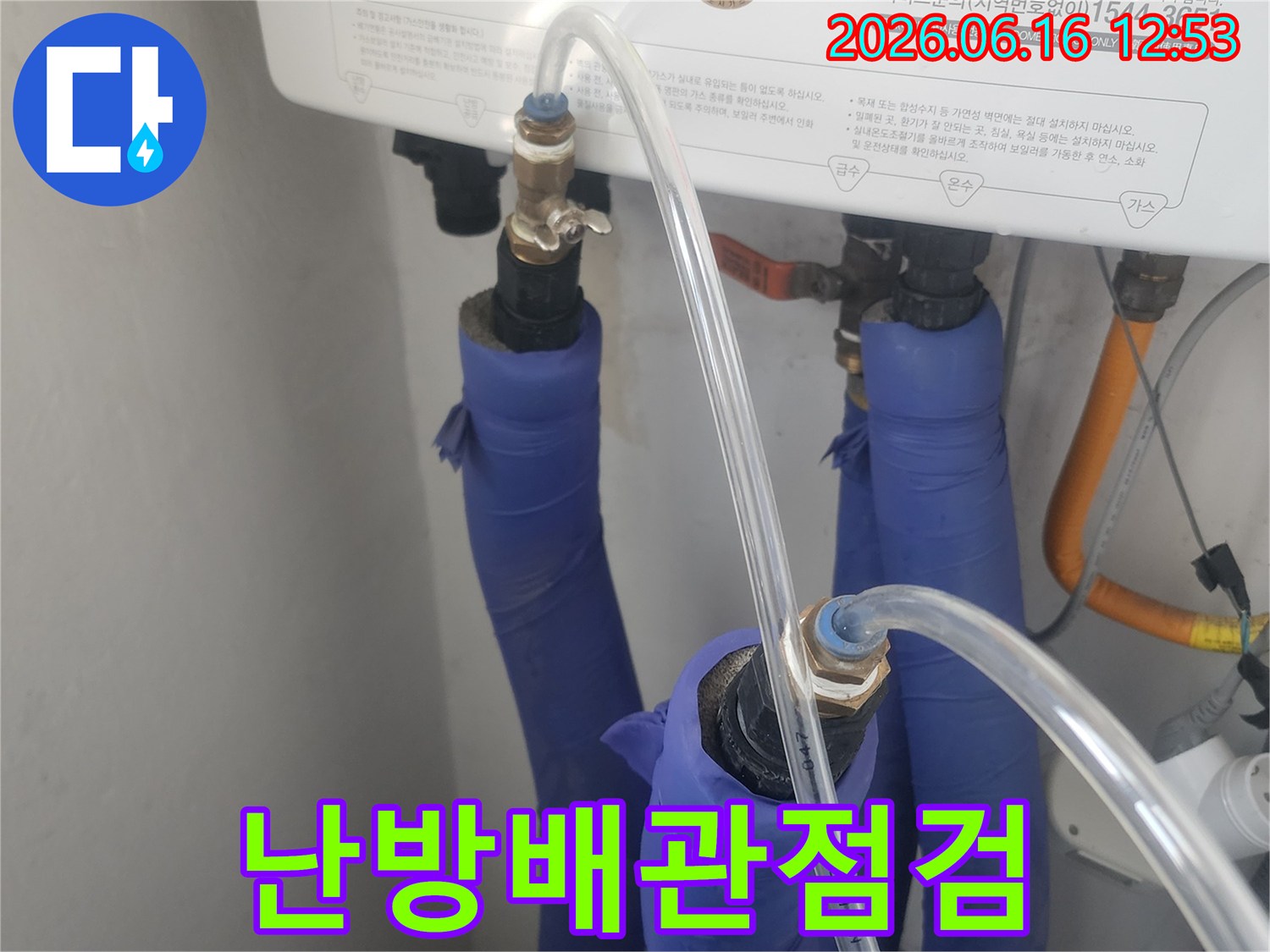 온수-배관의-미세한-누수-지점을-파악하기-위한-정밀-압력-측정-준비-사진입니다