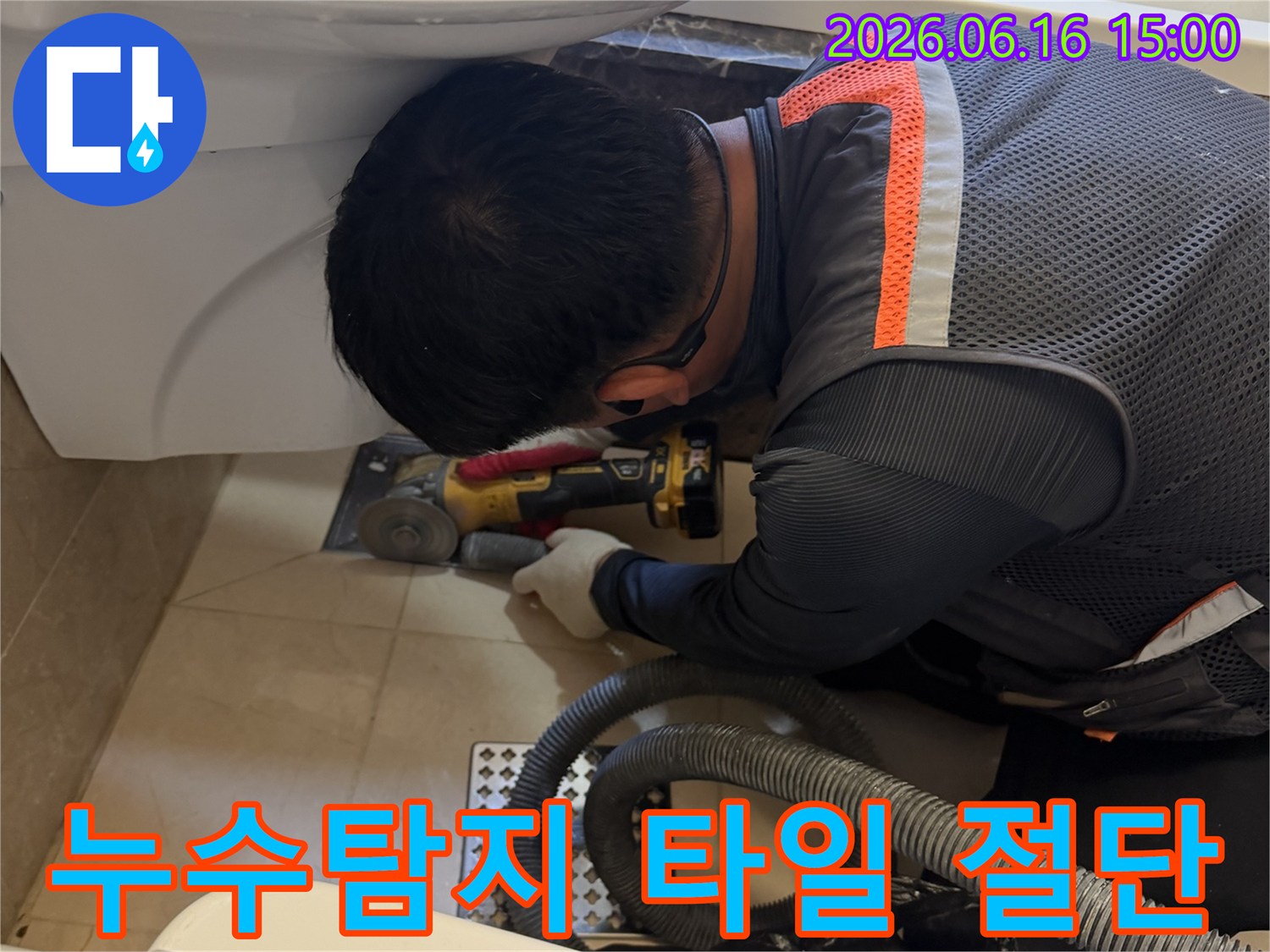 누수-탐지-작업-중-욕실-타일을-안전하게-절단하는-전문-엔지니어의-작업-현장