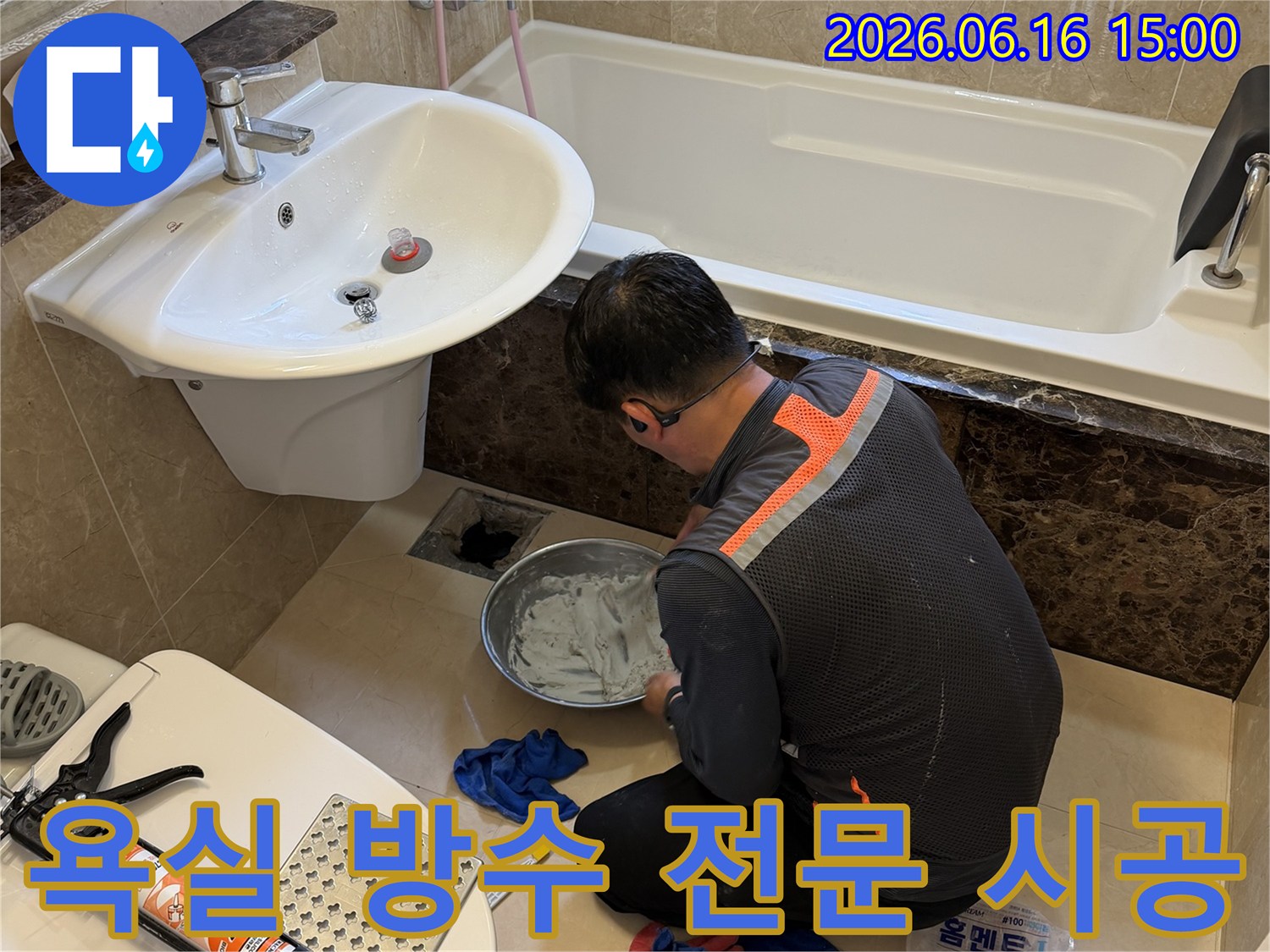전문-엔지니어가-욕실-누수를-완벽하게-해결하기-위해-방수-재료를-신중하게-시공하는-모습