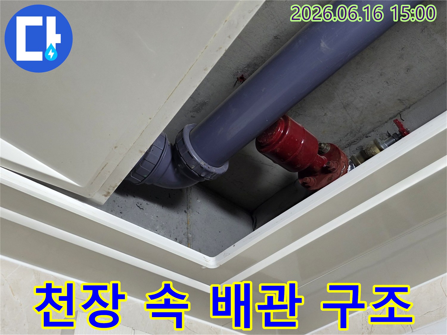 지하-배관-누수-점검-과정에서-촬영된-파이프-이미지