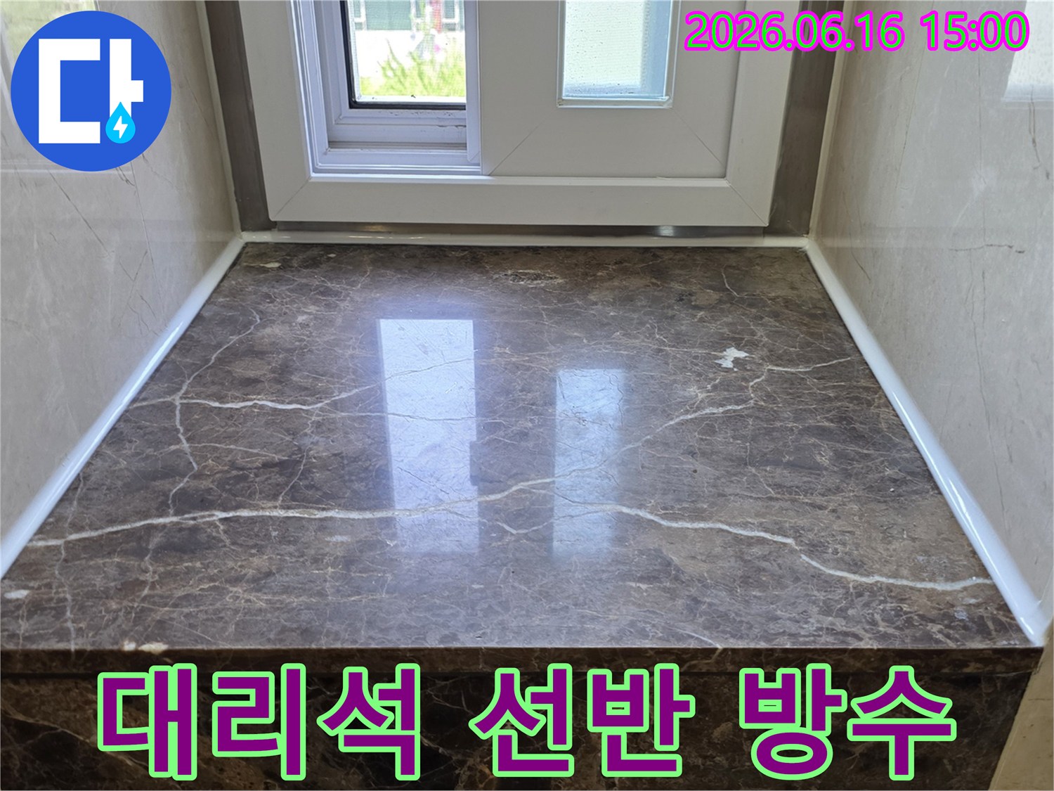 창틀과 벽면 사이-정교하게 시공된 실리콘-물샘을 완벽히 차단