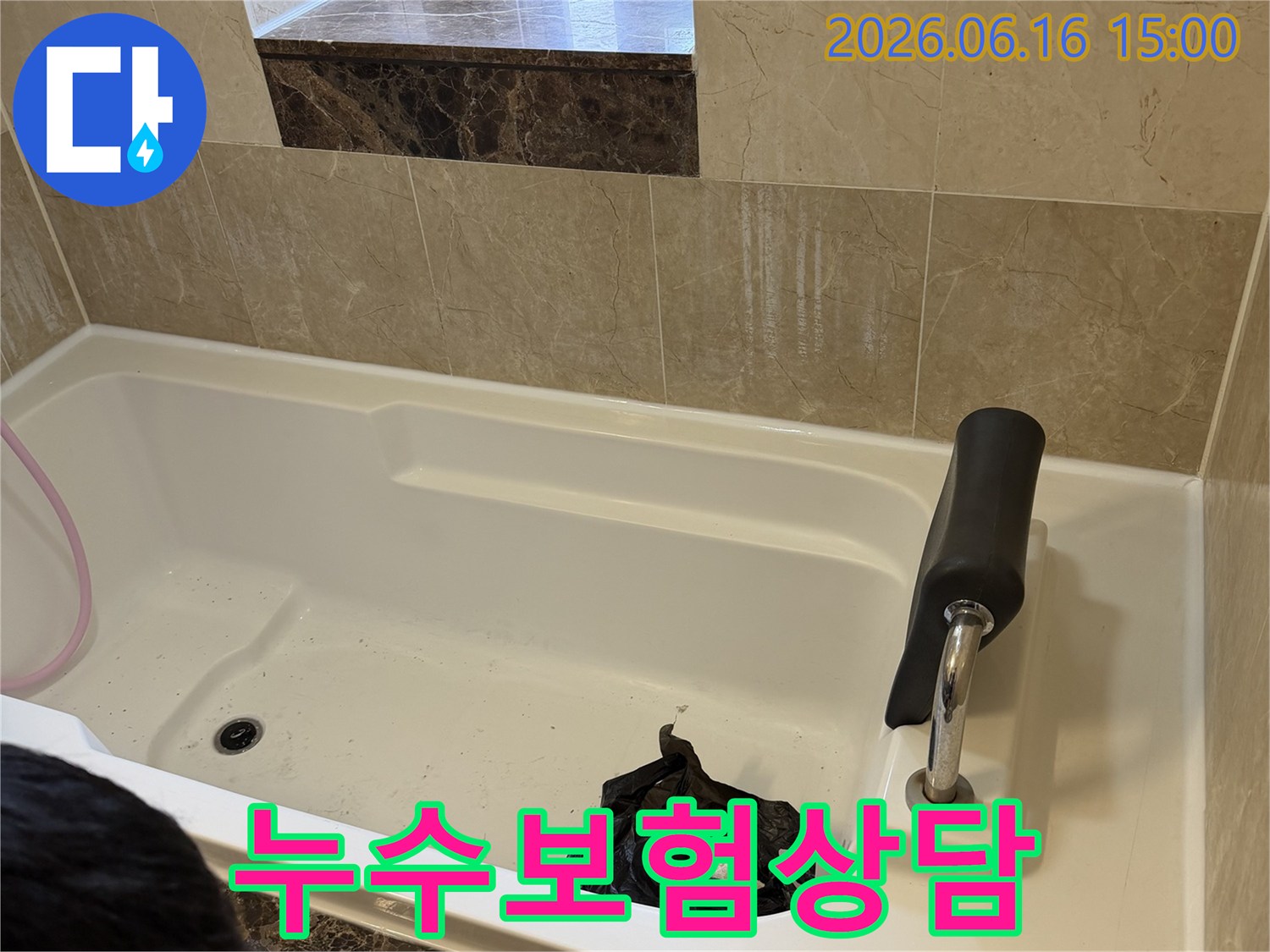 화성시 향남읍의-아파트 욕실에서-누수 발생 지점을 찾기 위한-정밀 점검 과정입니다.