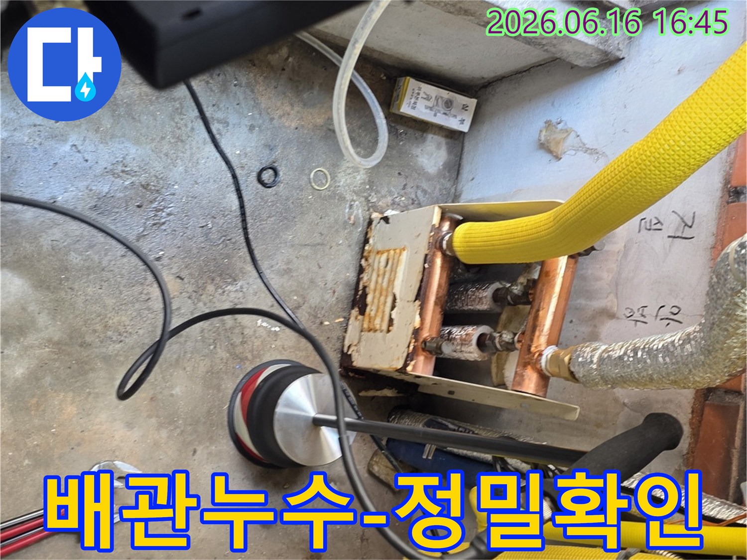 누수-전문-기술자가-첨단-청음식-탐지기로-배관-누수-지점을-정확히-찾아내는-장면