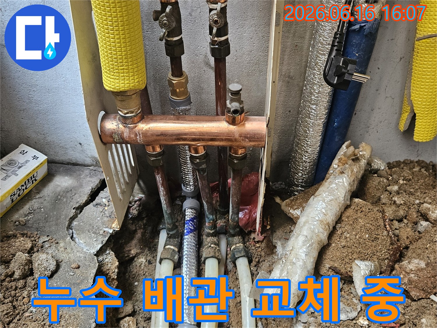 누수-탐지-후-발견된-손상된-수도-배관을-새로운-배관으로-교체하는-전문-시공-현장입니다