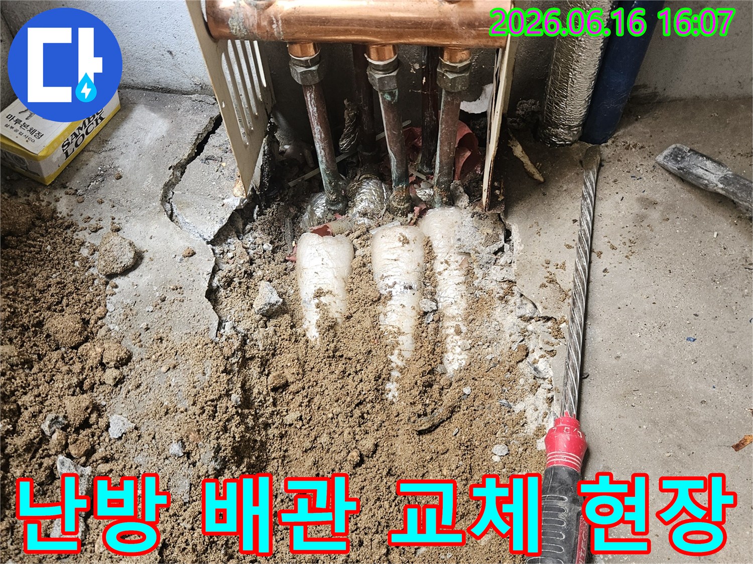 신상계맨션-난방배관-누수-현장에서-손상된-배관을-발견하고-새로운-배관으로-교체하기-위한-준비-작업