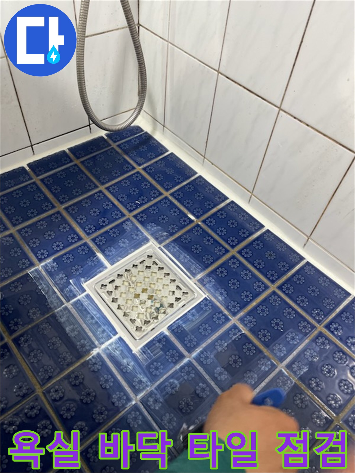 파란색 욕실 타일과 배수구 덮개 근접 사진