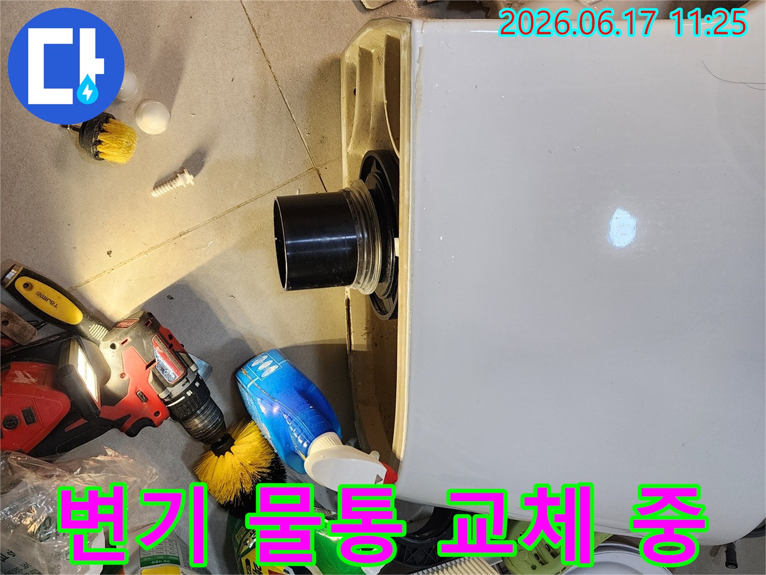 누수로-인해-분리된-변기-물통과-새로운-부품-교체를-위해-준비하는-기술자의-작업-현장입니다