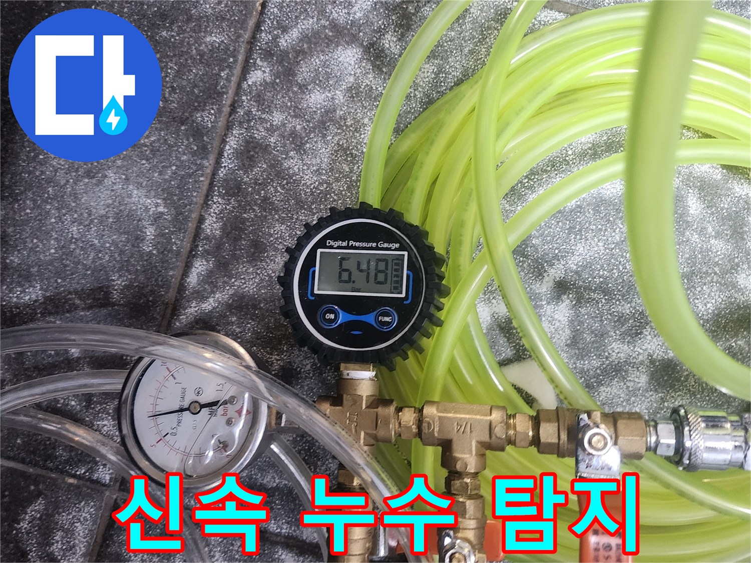 누수 탐지 엔지니어가-아파트 수도관의 압력을 측정하여-신속하게 누수 지점을 찾기 위해-첨단 압력 게이지를 사용하는 모습