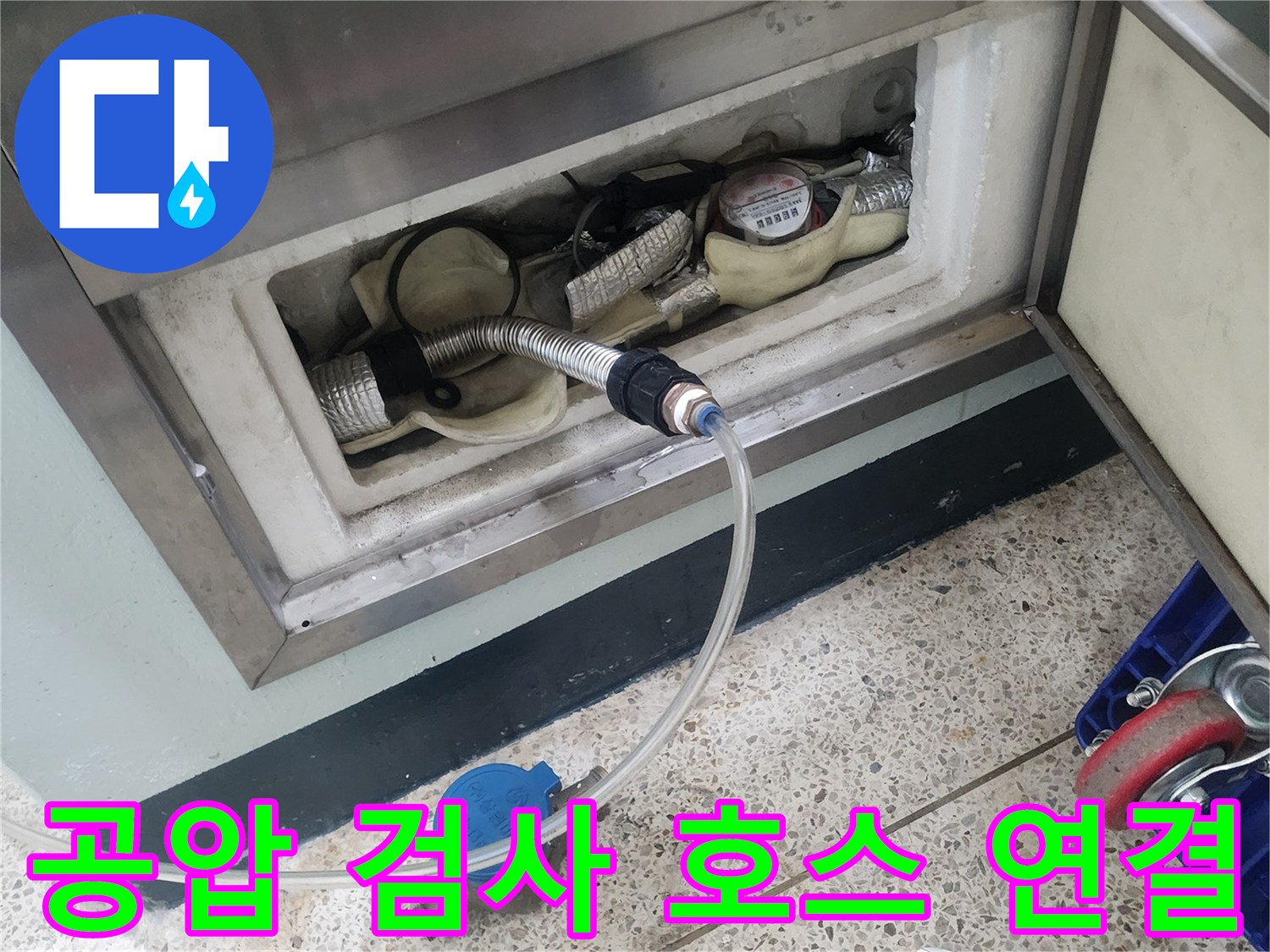 배관에 압력을 주입하기 위한-연결 튜브와 게이지 장치