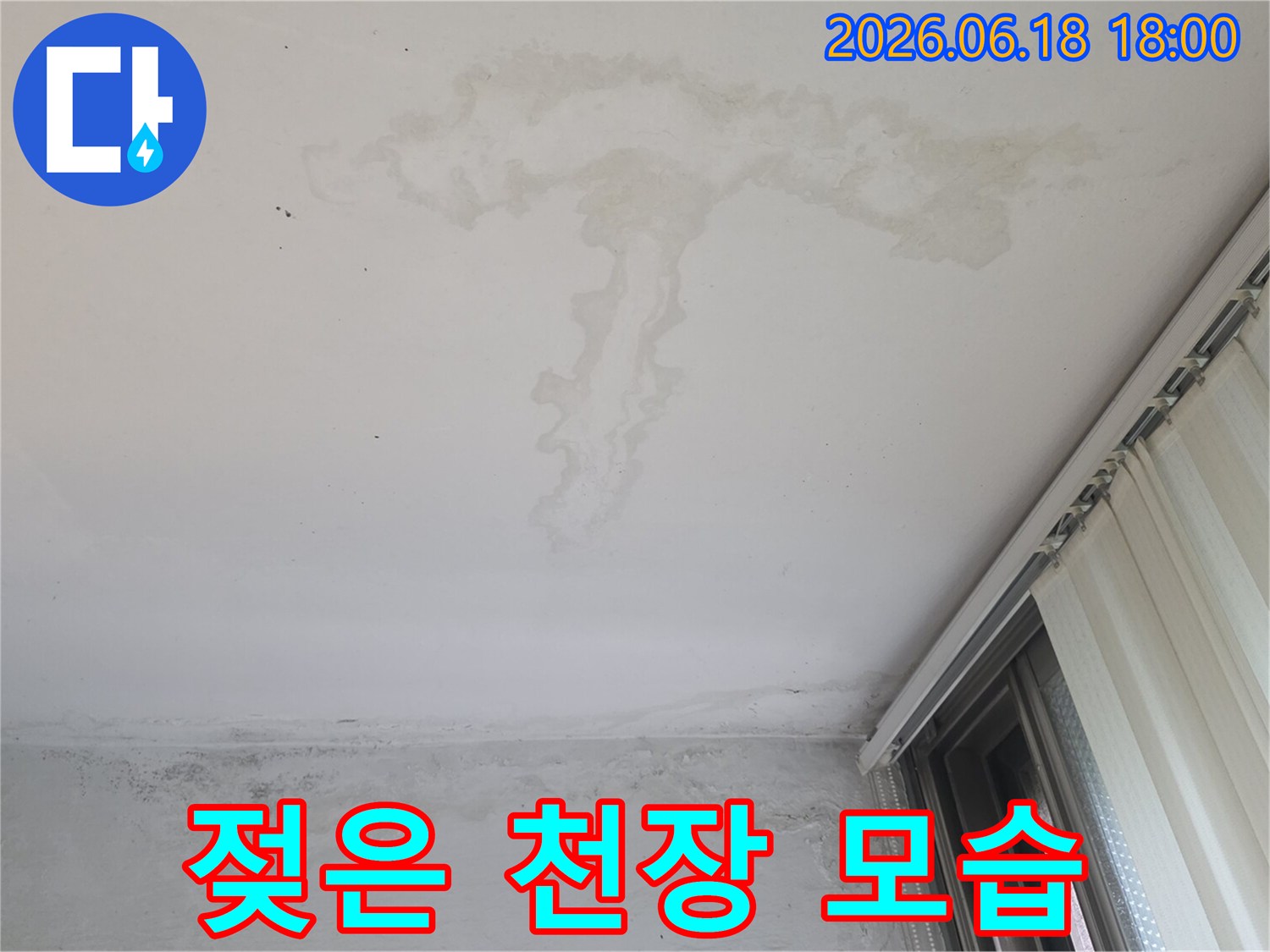 천장-누수는-곰팡이-발생과-직결될-수-있으므로-전문가가-누수-원인을-파악하고-위생적인-환경을-위해-조치를-취하고-있습니다