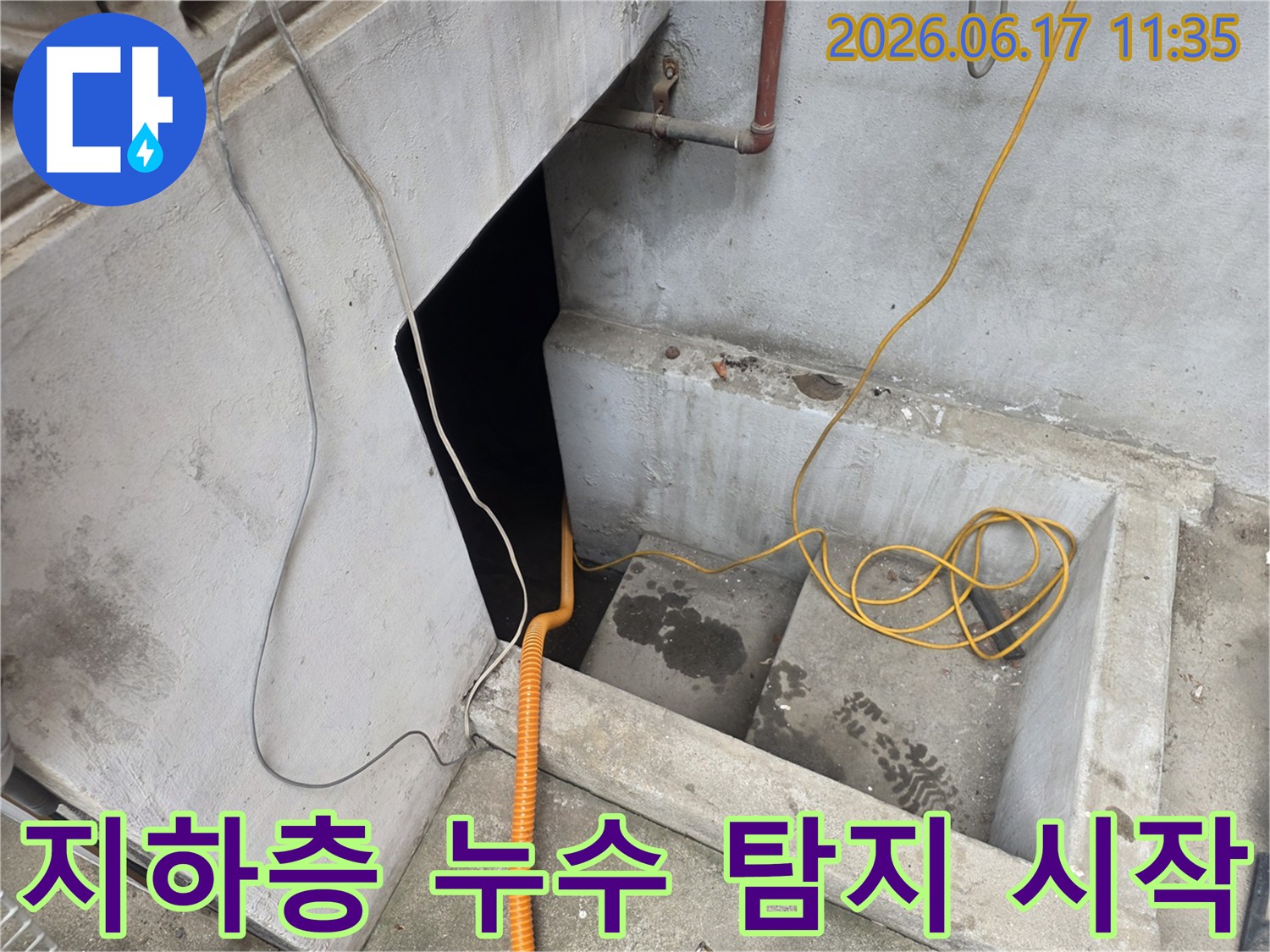 다세대주택 지하층에서-누수-탐지를 위해-장비를 설치하고 있습니다