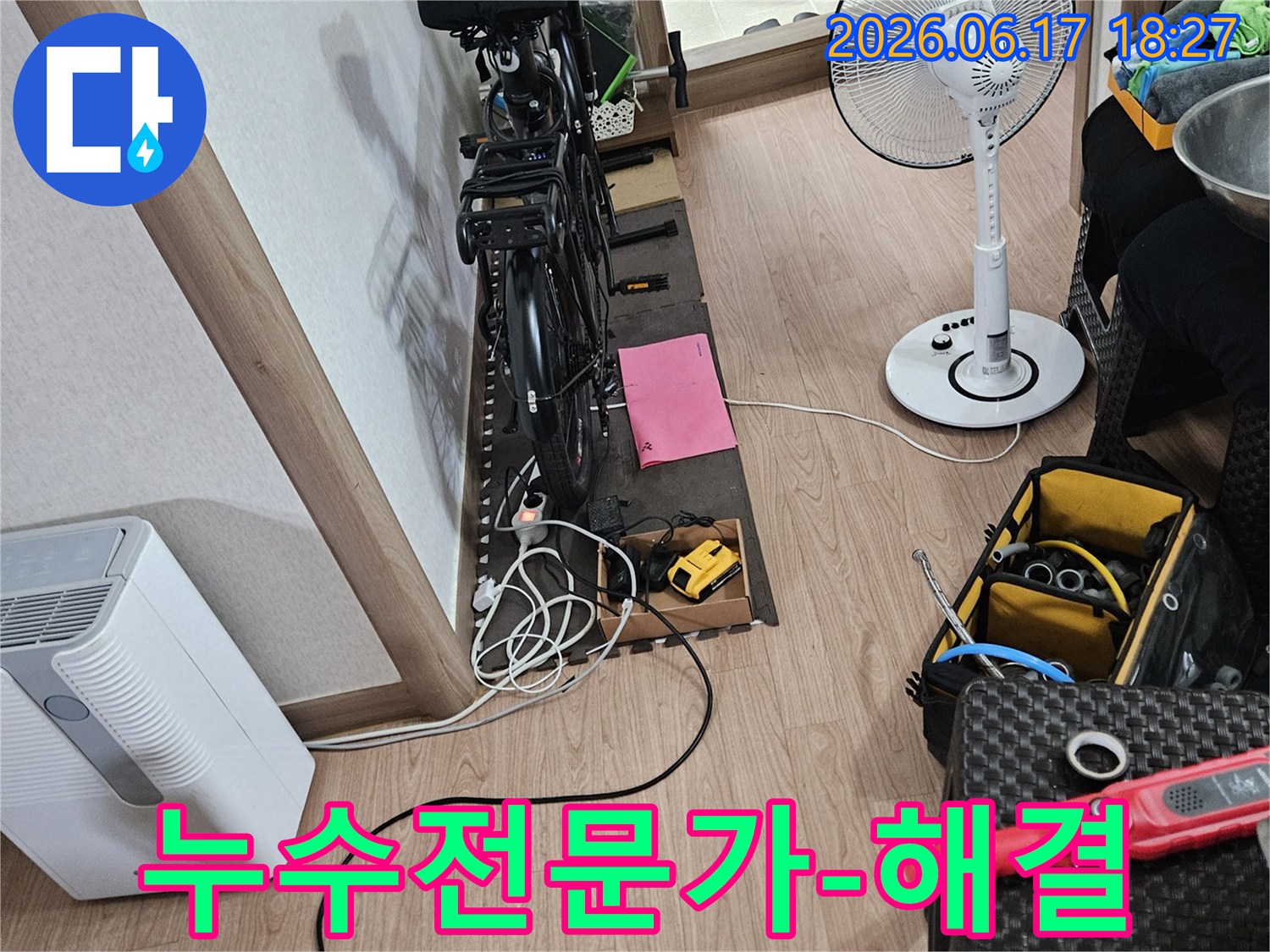 누수-전문가가-믿을-수-있는-해결을-위해-현장에서-장비를-준비하고-작업을-시작하는-모습입니다.