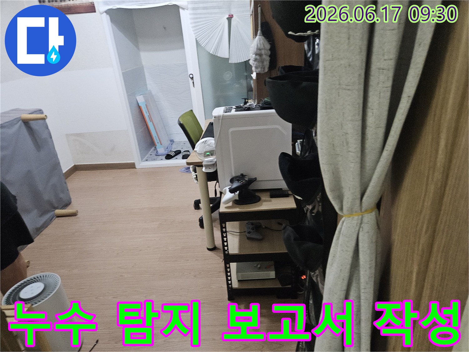 누수-탐지-작업-완료-후-현장-상황과-탐지-결과를-기록하는-엔지니어