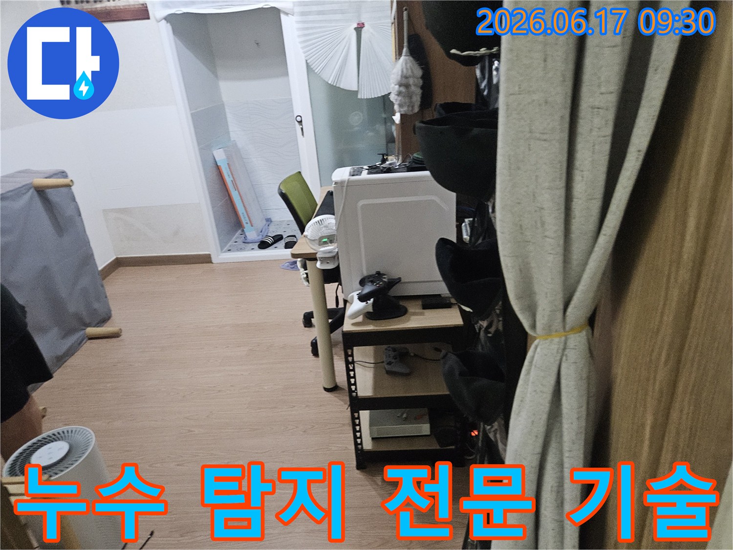 누수-탐지-전문가가-첨단-기술을-활용하여-현장-상황을-분석하는-모습