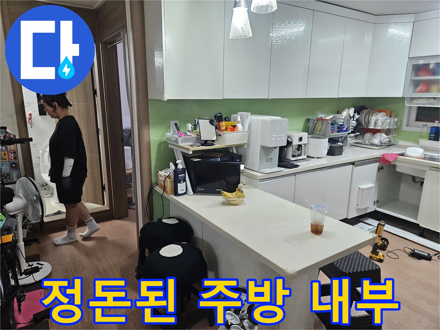 식기류와 가전이 놓여있는 싱크대 주변 환경