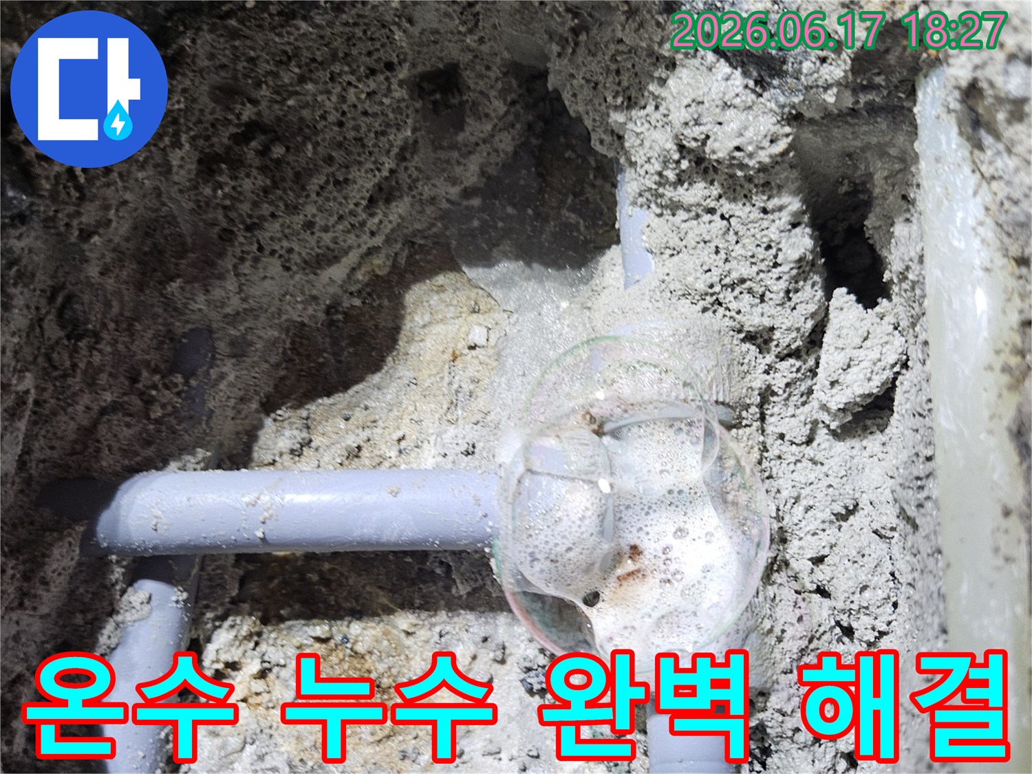 온수배관-누수-지점을-정확히-식별하기-위해-탐지액을-사용하는-전문가의-손길