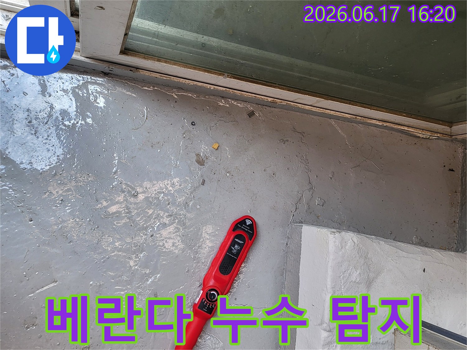 누수-전문가가-젖은-베란다-바닥에서-누수-탐지기를-사용하여-물기-지점을-정확하게-찾는-과정