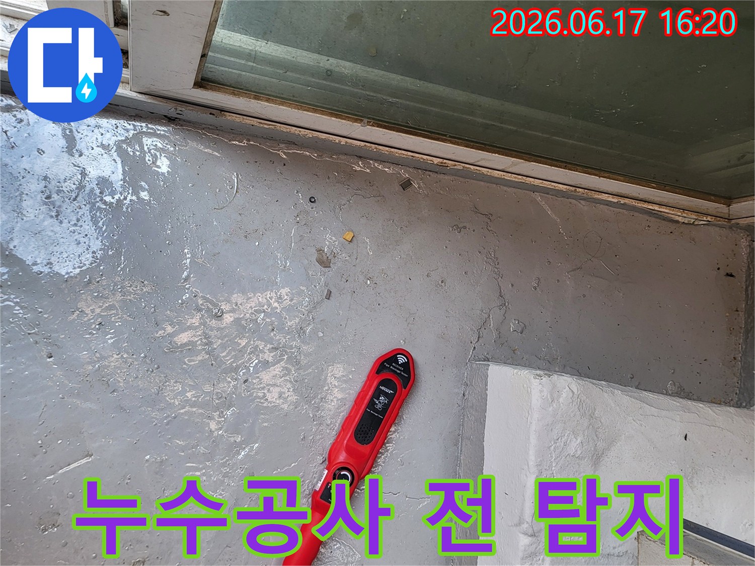 누수-탐지-엔지니어가-젖은-바닥에서-누수-탐지기를-사용하여-누수-공사-전에-정확한-지점을-확인하는-모습