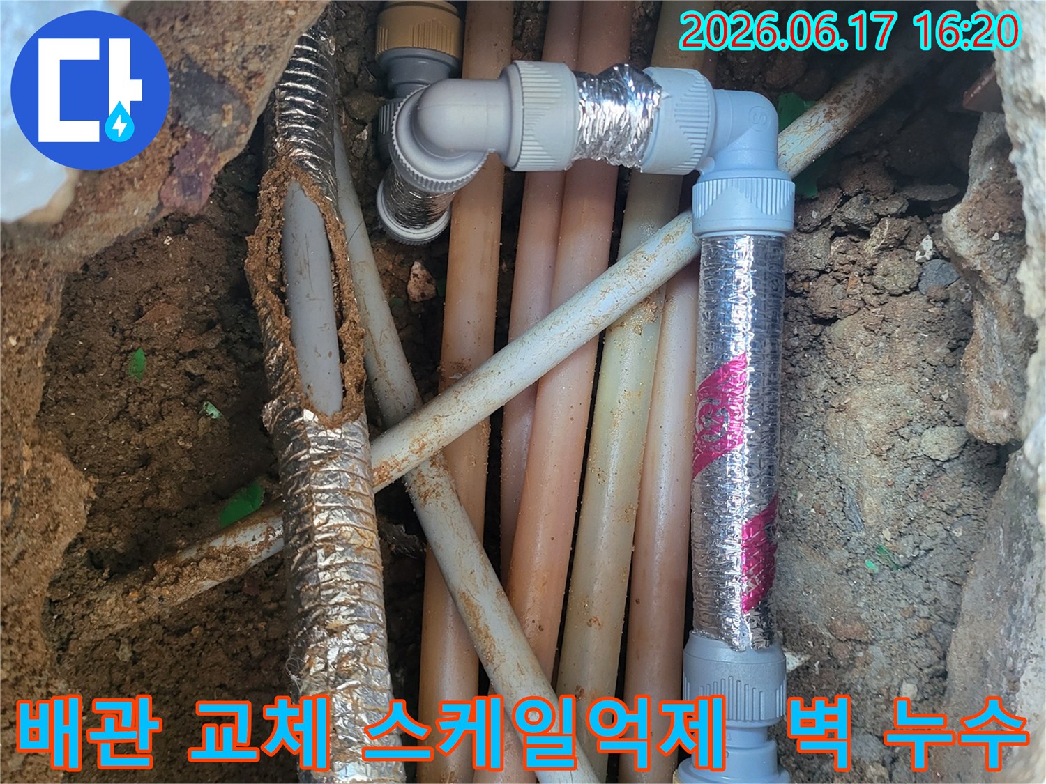 벽-속-배관의-누수-문제를-해결하기-위해-새로운-배관과-필터를-설치하는-작업
