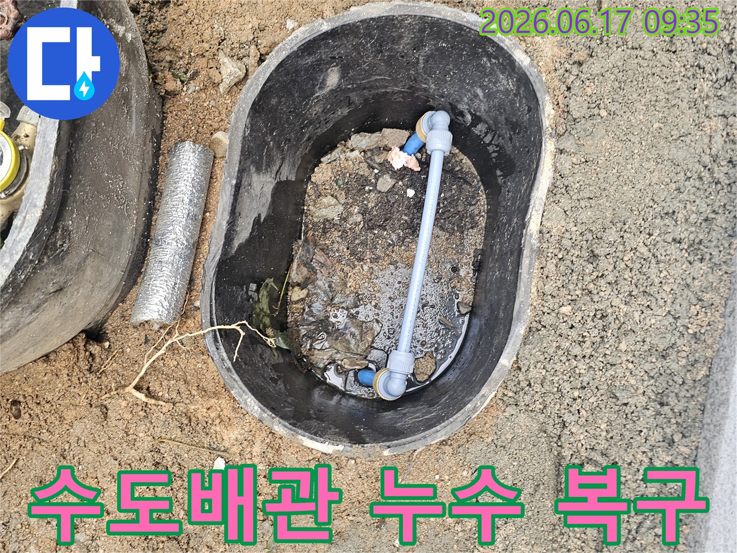 수도배관-누수를-정확히-탐지하고-완벽하게-복구하기-위해-계량기-함을-점검하는-전문가