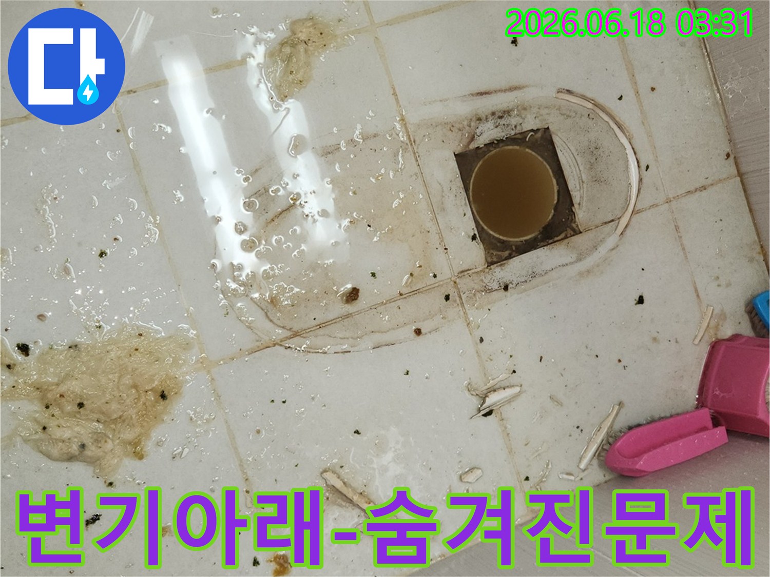 경기 화성 동탄 아파트 화장실에서-변기를 탈거하고-변기 아래 숨겨진 누수 문제점을 발견하는 현장입니다.
