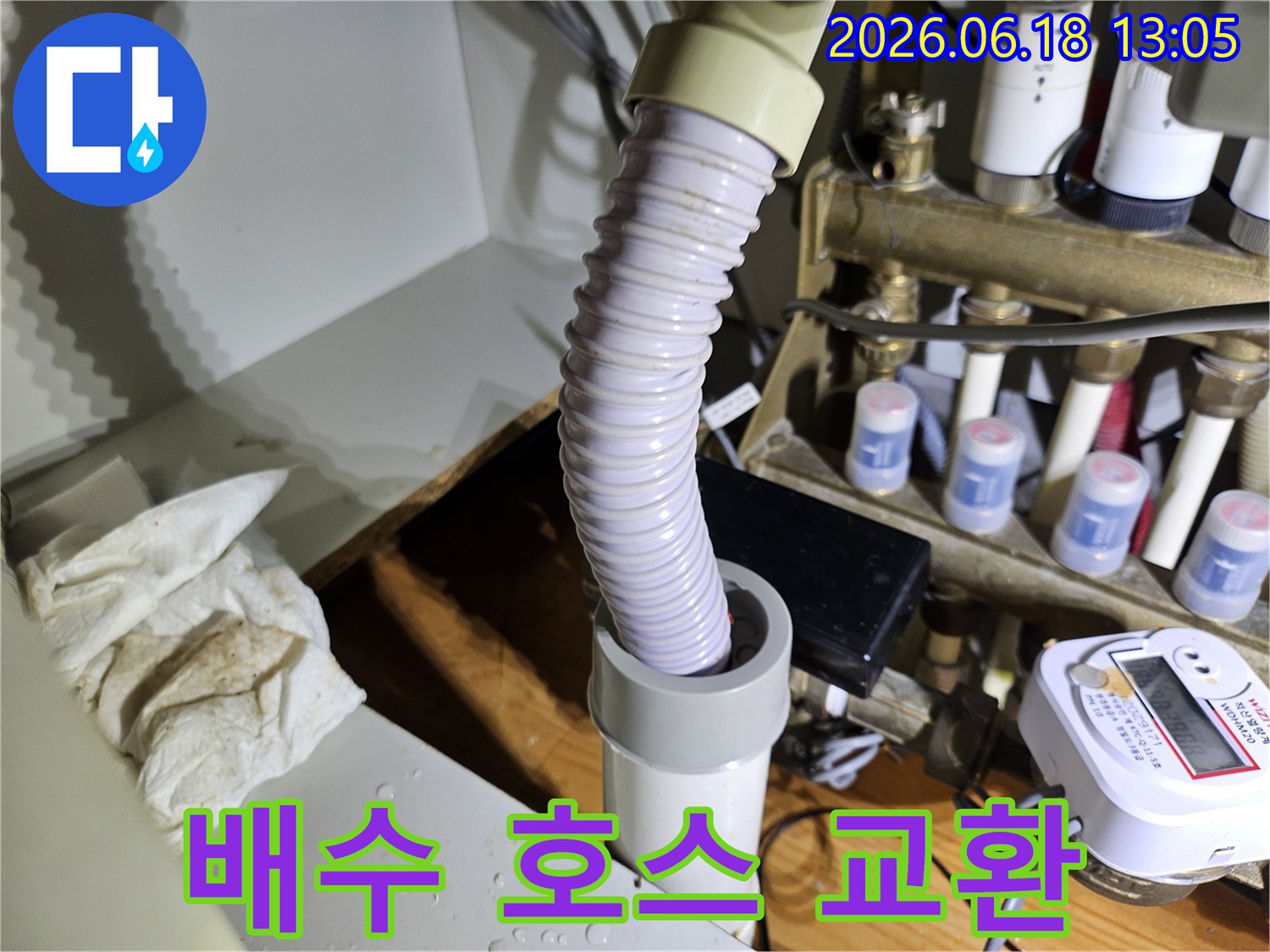 누수 방지를 위한-호스 교체 작업