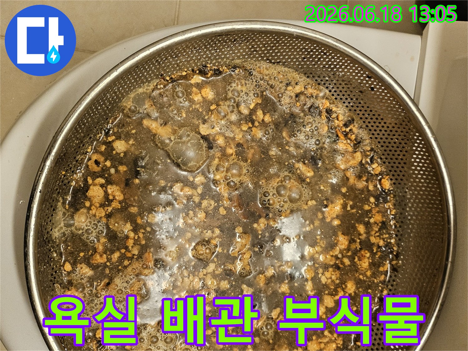 누수-탐지-중-발견된-배관-내부-슬러지-사진입니다