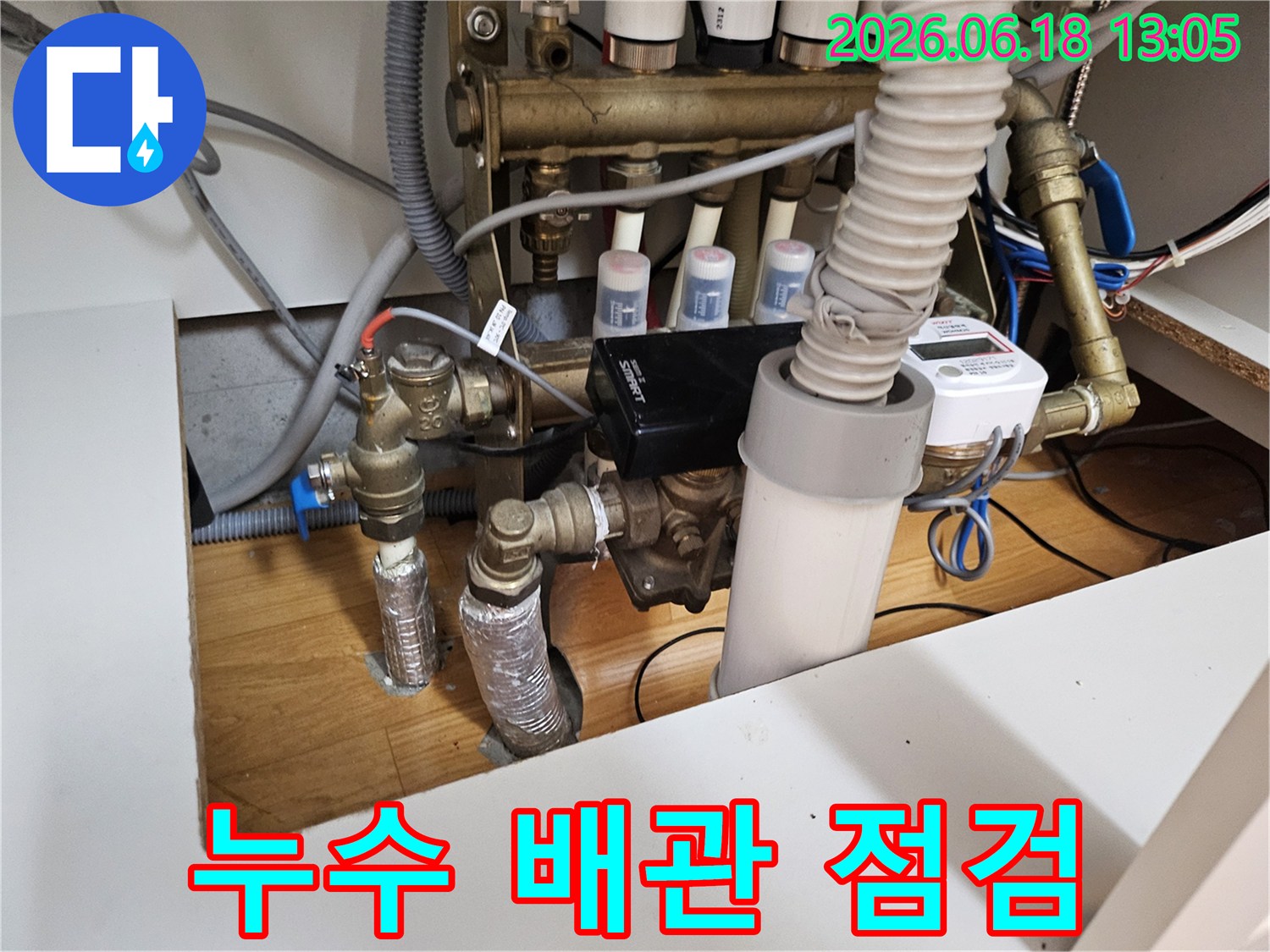 수도 시스템의-오작동으로-물이 역류하는-상황을-진단하는-작업 사진입니다