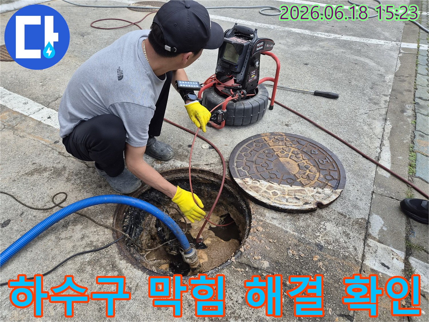 전문 엔지니어가 맨홀에서 고압-세척으로-하수관-물길을-열고-내시경-카메라로-내부-상태를-정밀하게-점검하며-해결-여부를-확인하는-모습