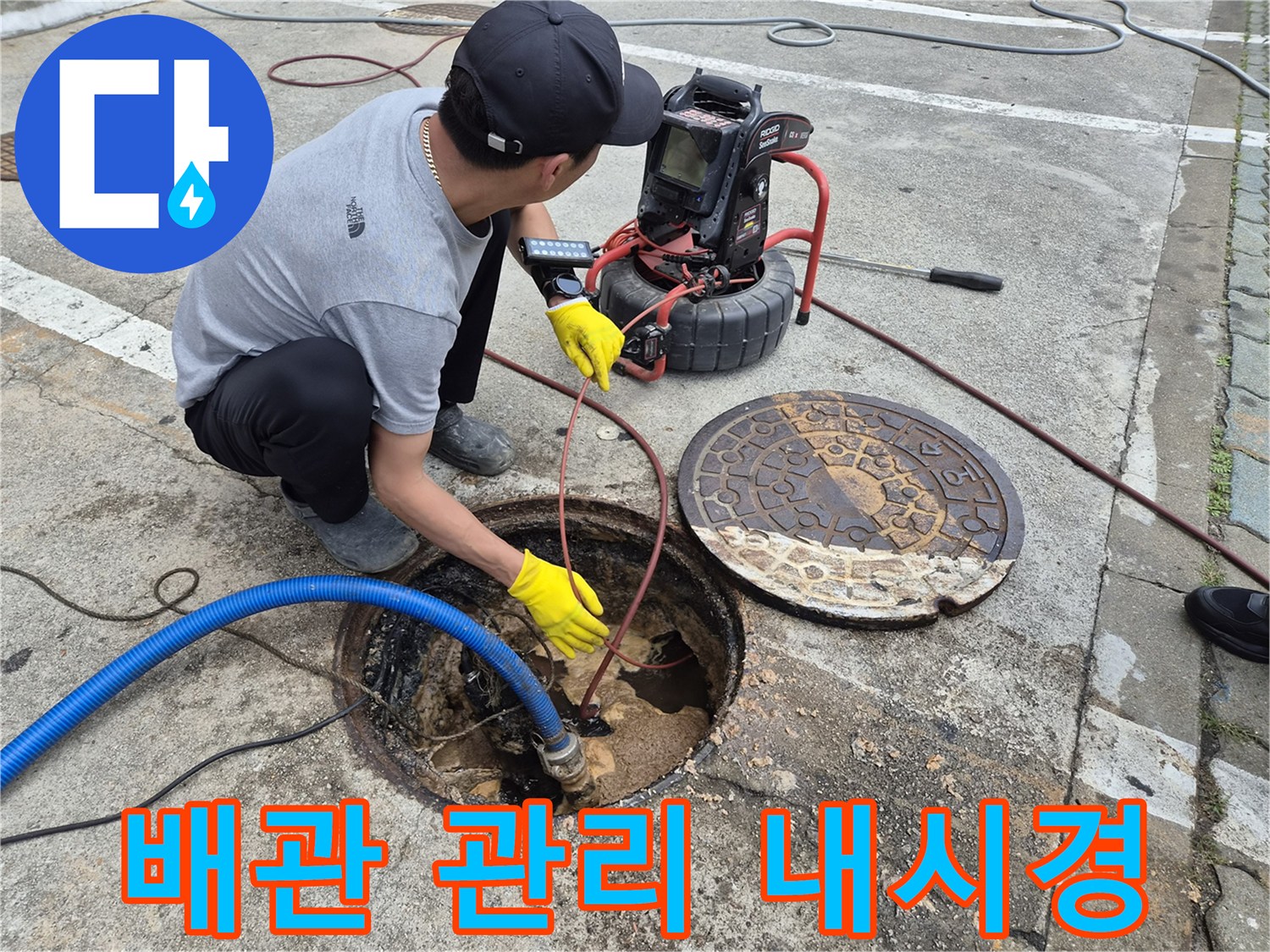 전문-엔지니어가-배관-관리를-위해-고압-세척-후-내시경-카메라로-배관-내부-상태를-정기적으로-점검하는-모습