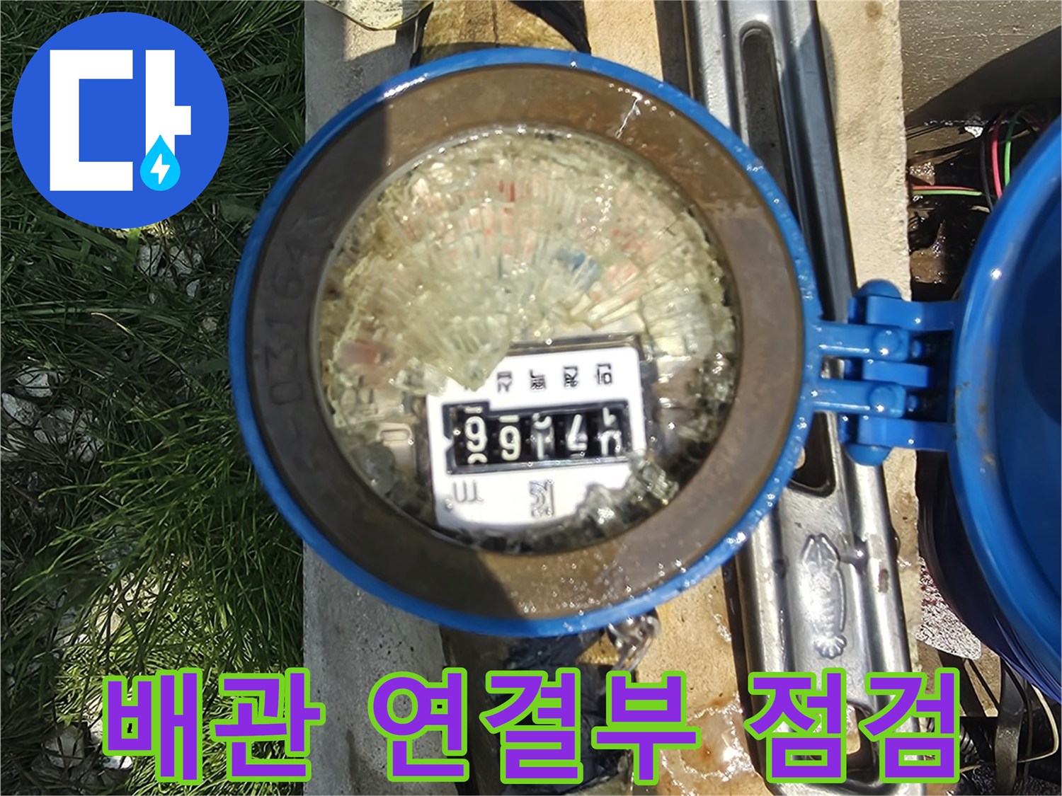 몽키스패너를-사용하여-지하수-배관-연결부를-점검하는-장면