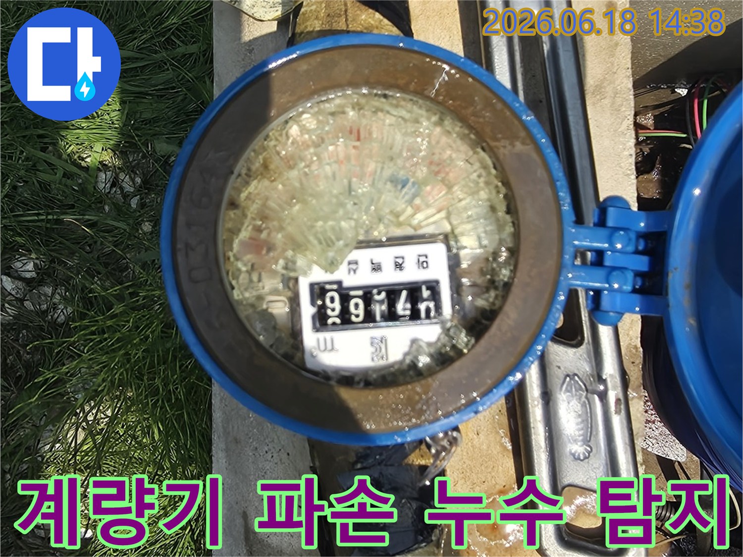 파손된-수도계량기에서-발생한-누수를-탐지하고-수리하는-전문-엔지니어의-작업