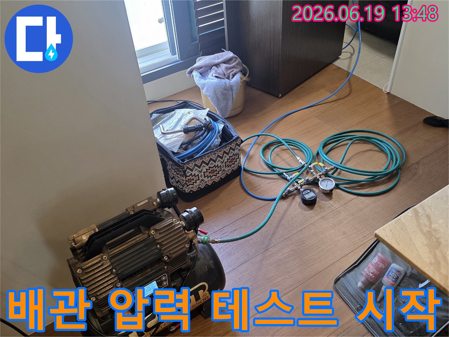 누수 탐지를 위해 배관에 연결된 공압 테스트 장비-정확한 누수 위치를 찾기 위한 첫 단계