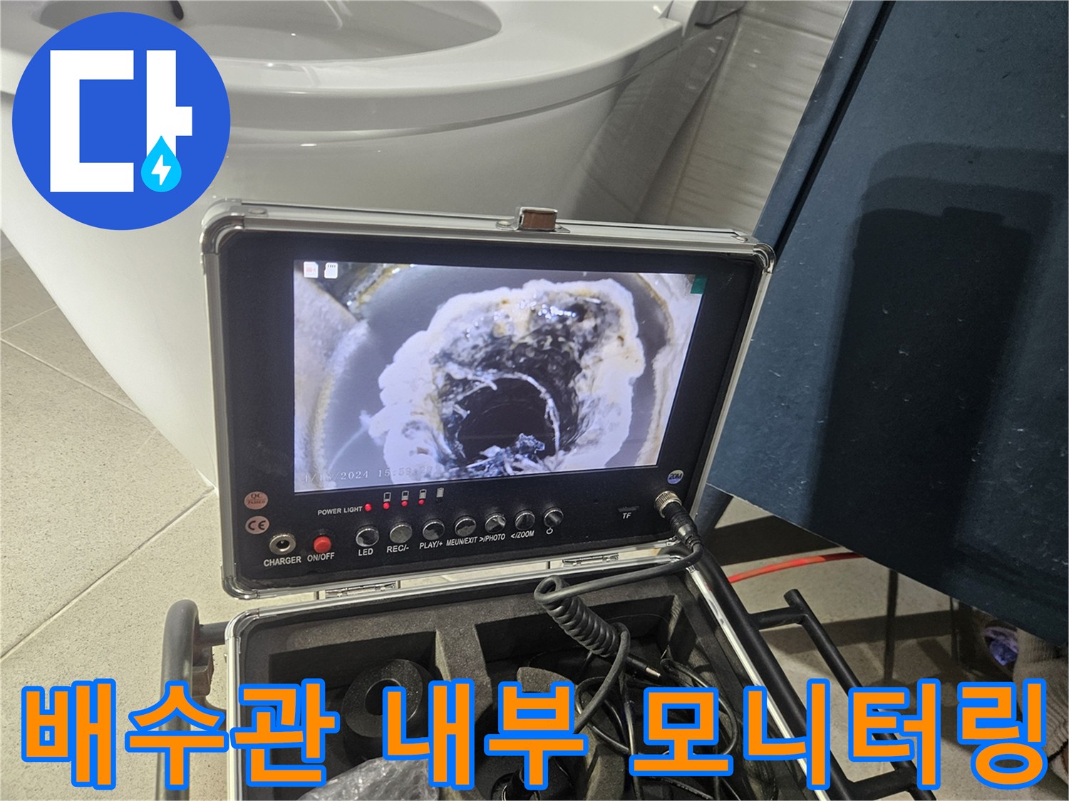 내시경-장비로-촬영한-하수구-내부의-이물질-적체-상태