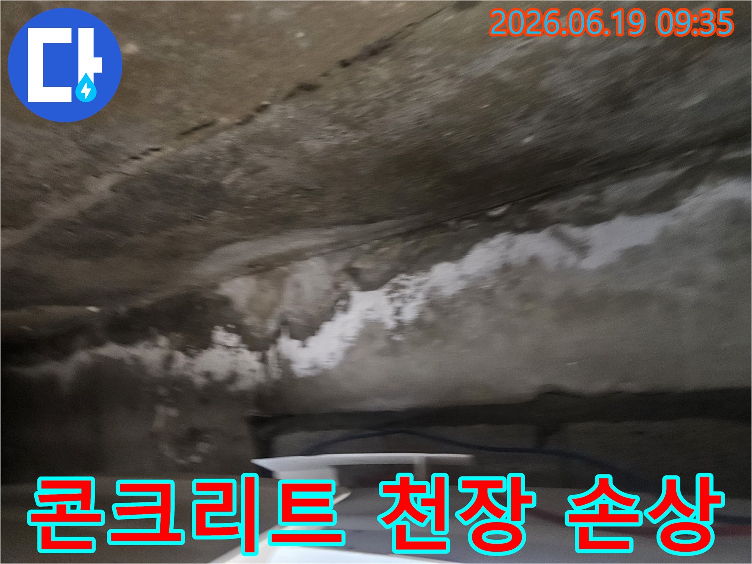 물에-젖어-균열과-박리가-발생한-아파트-콘크리트-천장-모습입니다