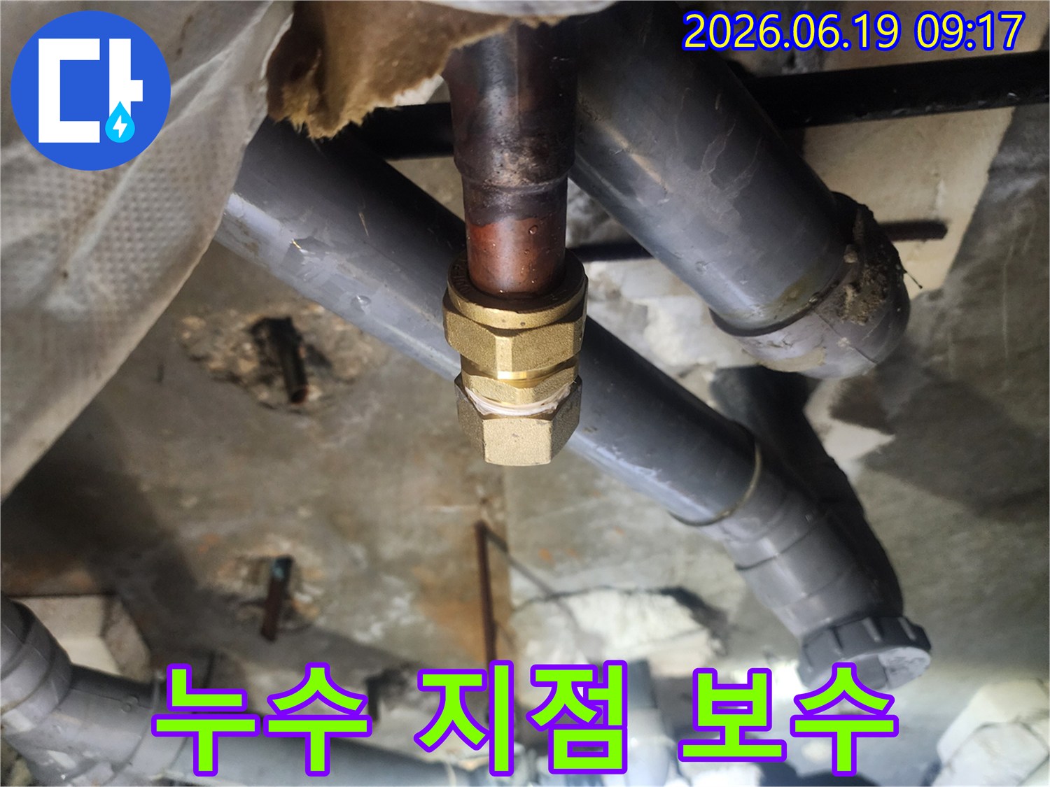 낡은 배관의-손상된 부분을-새로운 부품으로-안전하게-교체하여-누수를-완벽하게-차단하는-작업입니다.