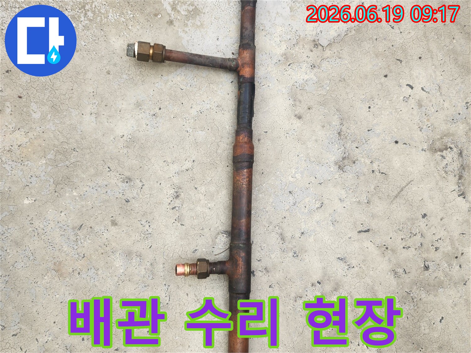 미아동-누수-현장에서-손상된-배관을-수리하기-위해-제거된-배관의-사진입니다