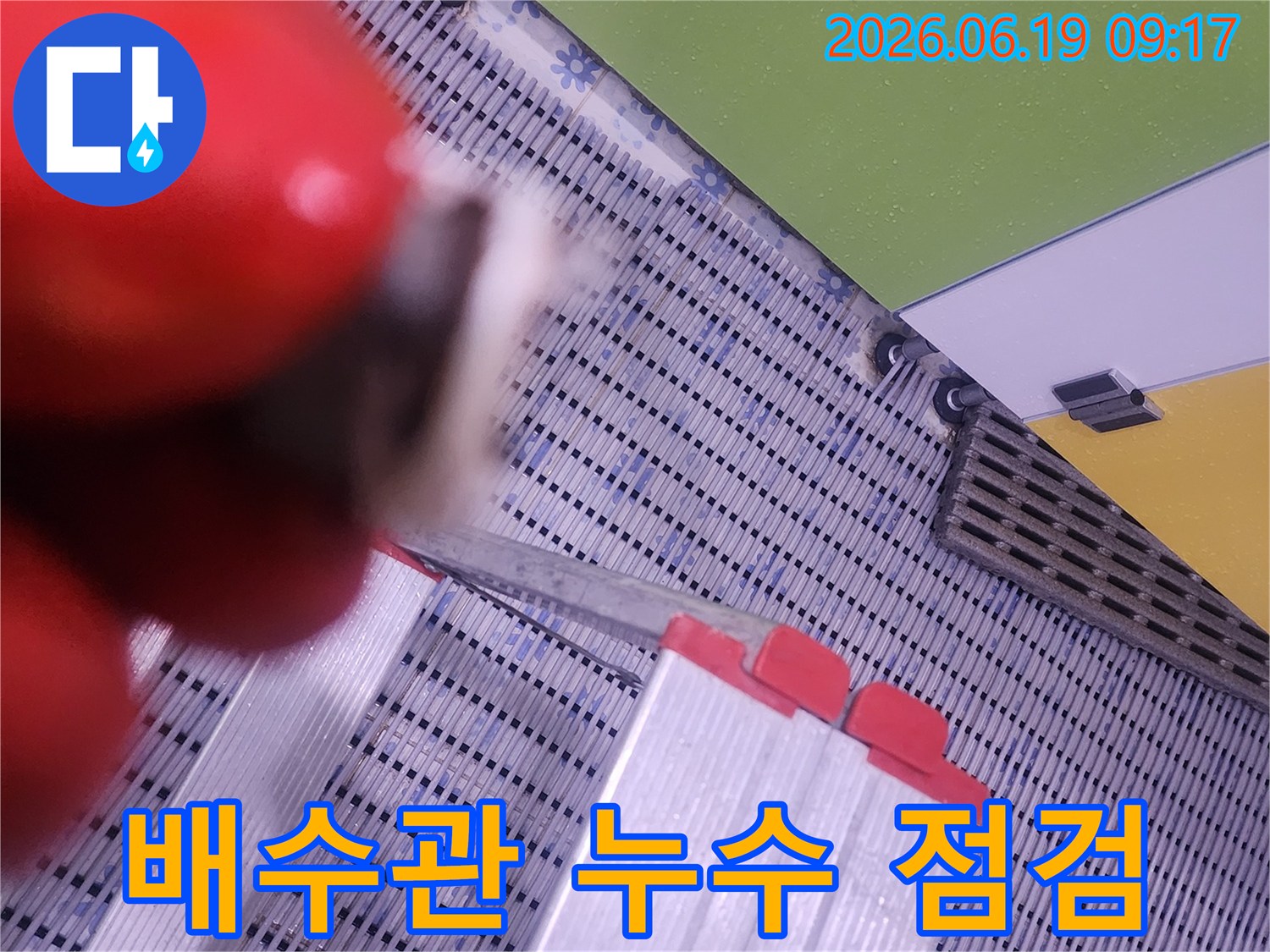 베란다-배수관-누수-탐지를-위해-안전하게-설치된-사다리와-작업-환경