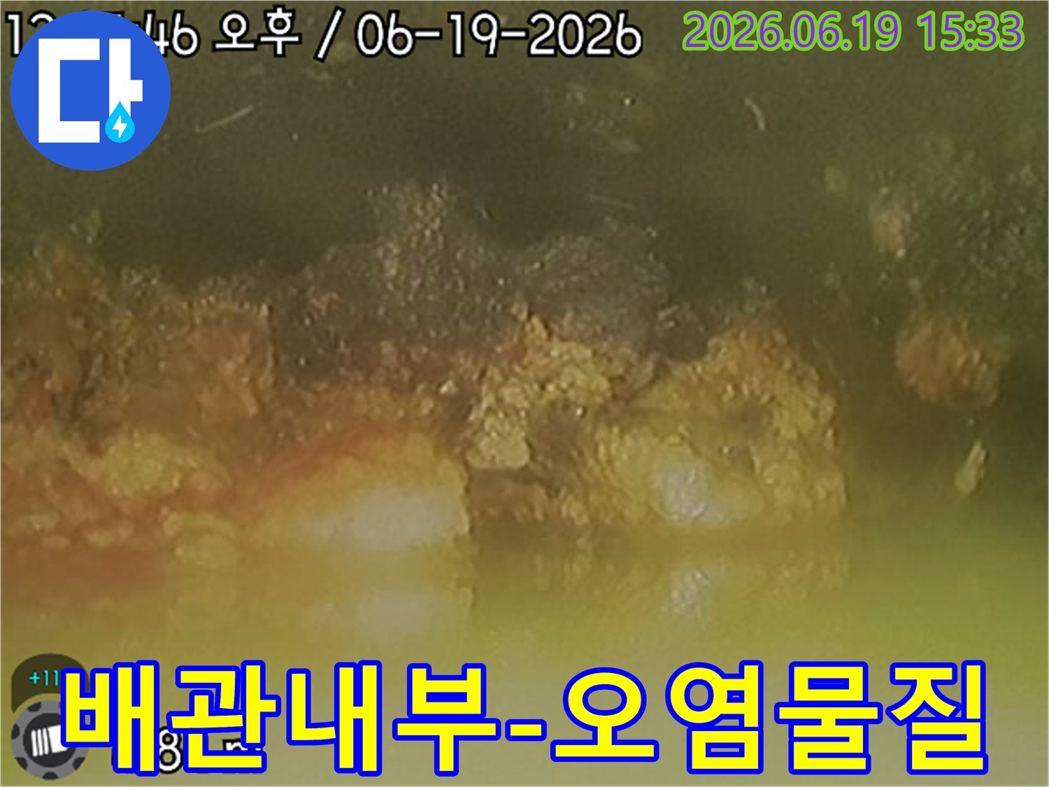 배관-내시경-카메라로-촬영된-오래된-배관-내부의-오염물질과-슬러지-침전물