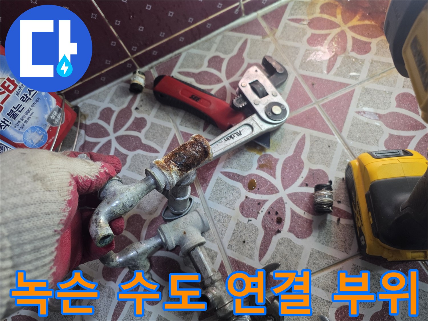 공사-현장에서-발견한-녹이-슬고-부식된-금속-배관-부품