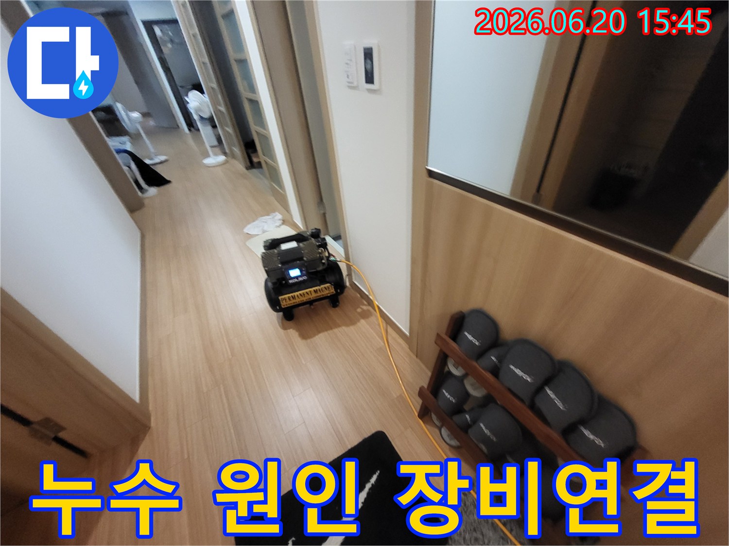 김포-아파트-복도에서-누수-원인-파악을-위한-전문-장비가-설치되어-배관에-연결된-모습