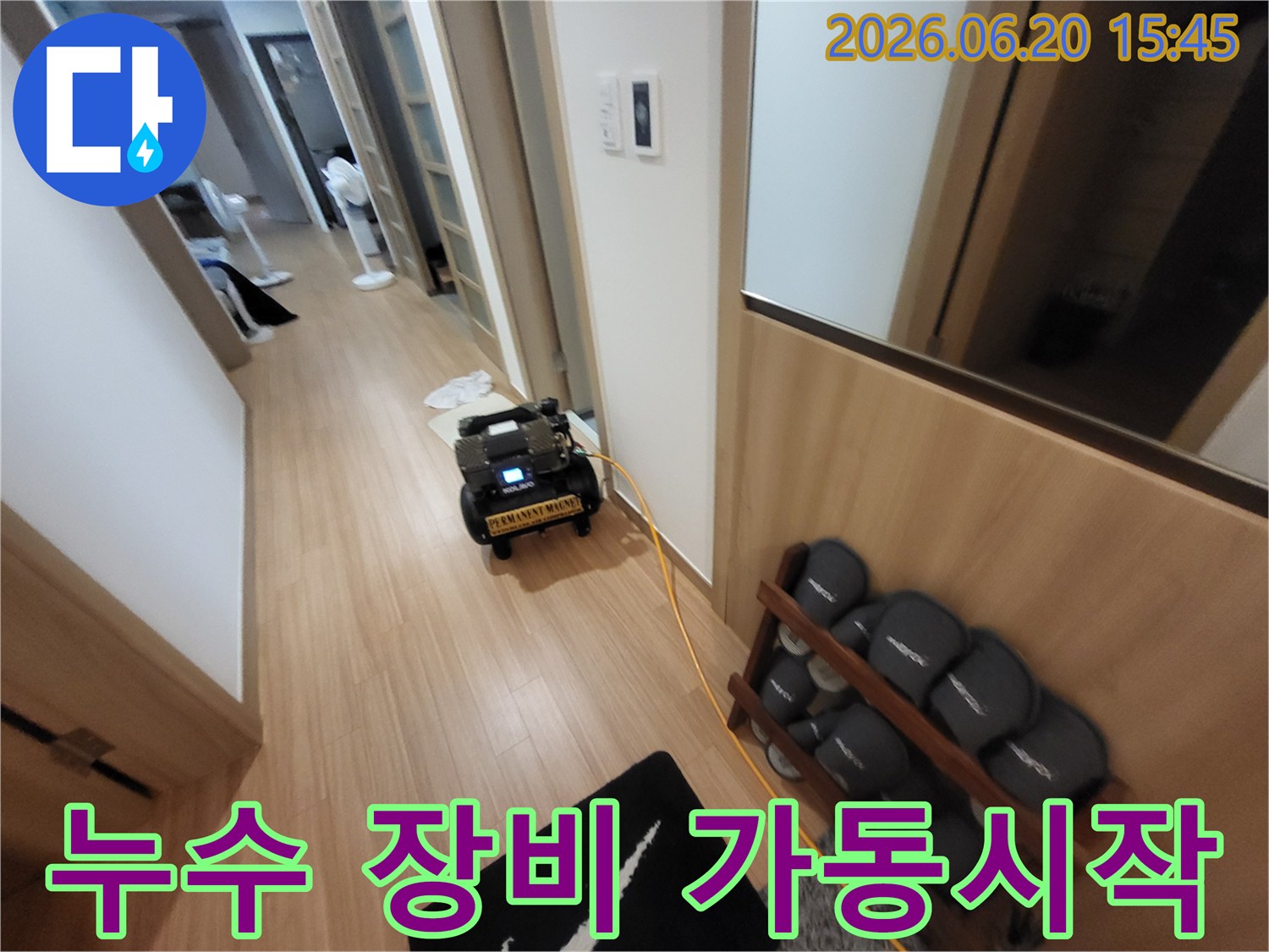 김포-태장로-아파트-복도에서-누수-탐지-장비가-설치되어-가동을-시작하는-모습