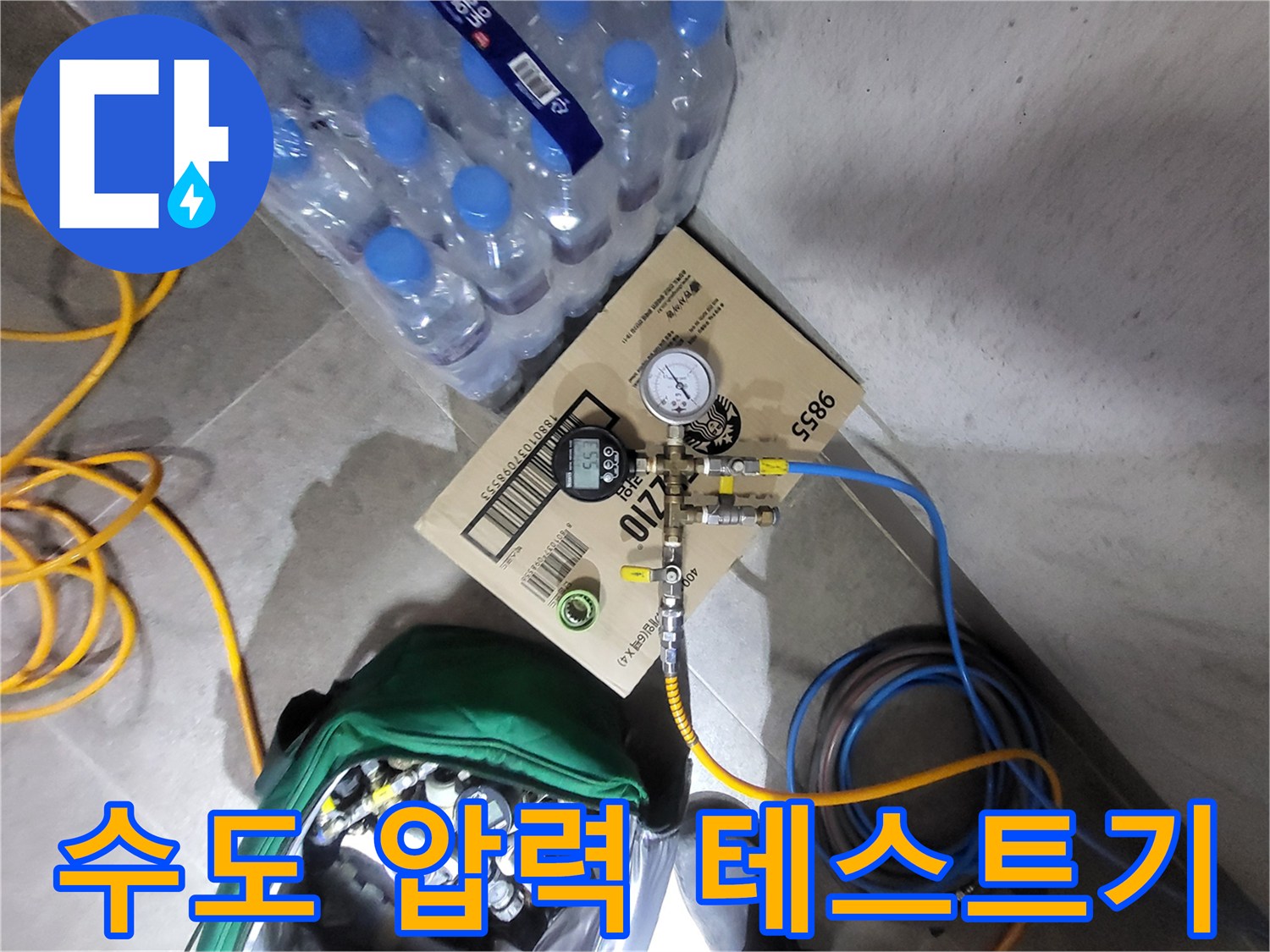 배관 누수 여부를-판단하기 위한-압력계 설치