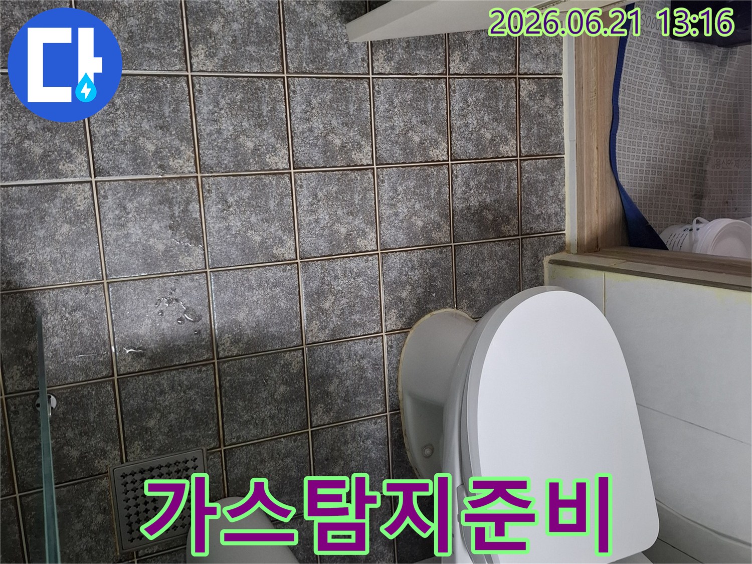 군포시 아파트 욕실에서-누수 원인을 찾기 위해-가스 탐지 준비를 하는 모습으로-정확한 누수 지점 파악을-위한 과정입니다