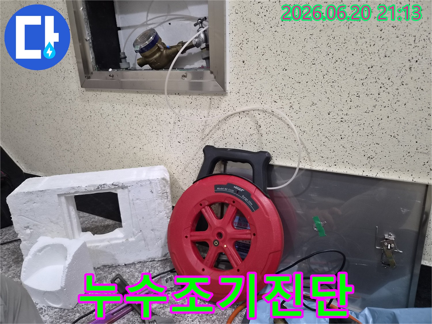 누수가 더 심해지기 전에-수도 계량기에-탐지 장비를 연결하여-조기 진단을 시작하는 모습입니다