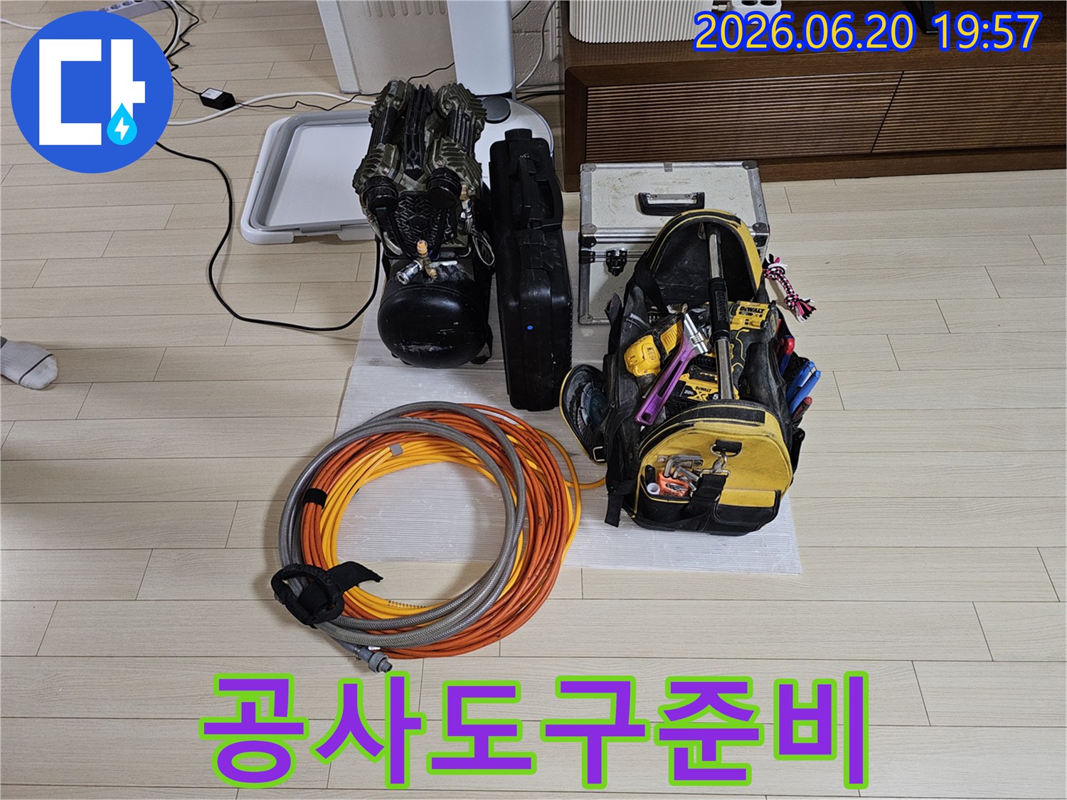 미세-누수-탐지를-위한-고성능-장비들이-작업-준비를-완료했습니다.