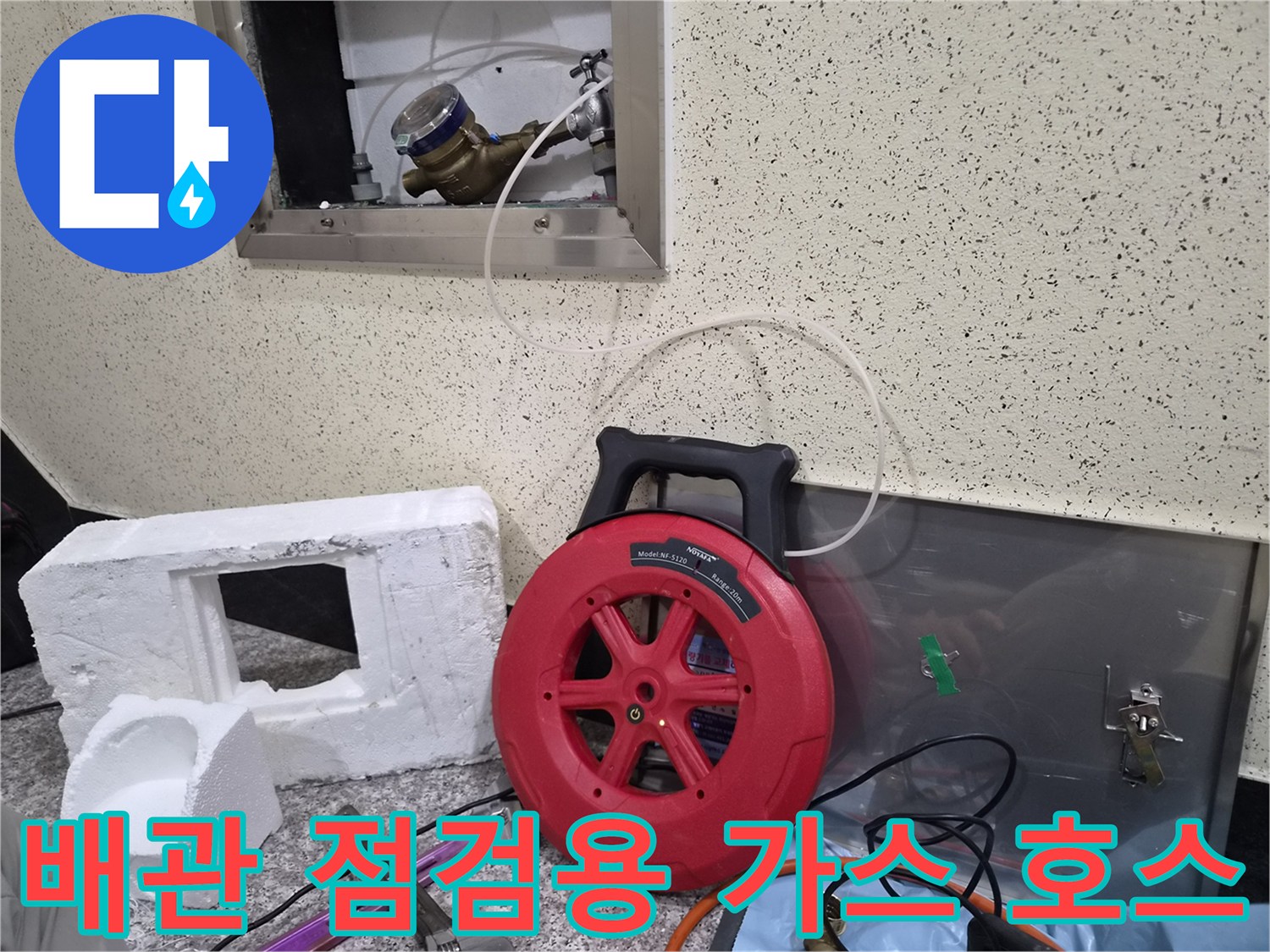배관-내부-가스-주입을-위한-탐지기-호스-세팅
