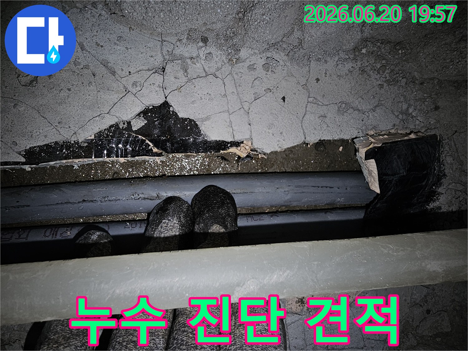 이 이미지는-천장 누수로 인해-콘크리트가 파손되고-배관이 노출된-현장을 보여주며-정확한 누수 진단과-투명한 견적의-필요성을-강조합니다