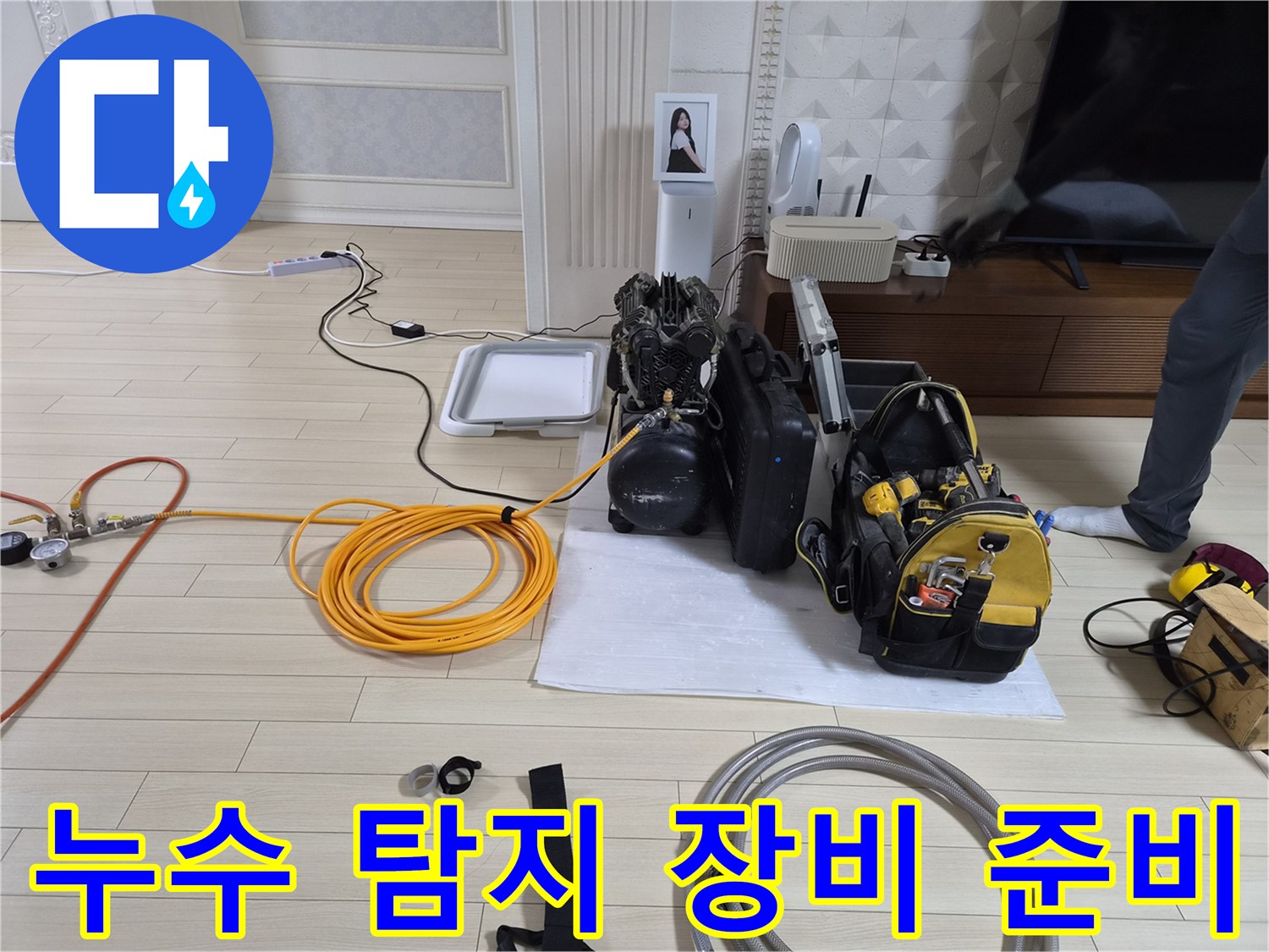 현장에 배치된 배관 압력 측정기 및 가스 탐지용 전문 장비들
