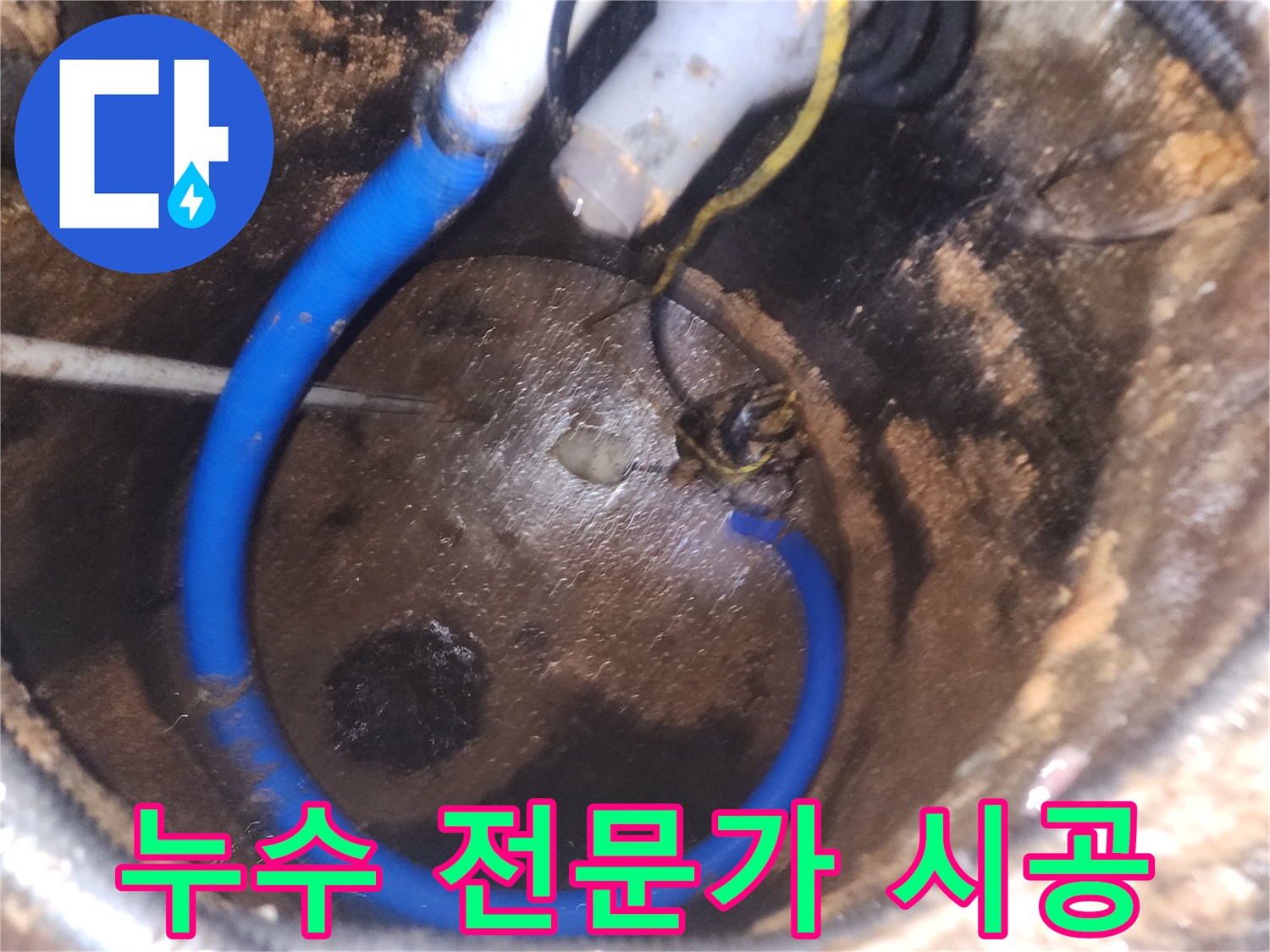 누수-전문가가-배관-내부를-정밀-진단하고-완벽-시공을-준비하는-현장-사진